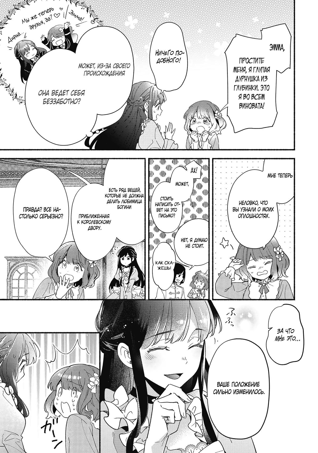 Глава 1 - страница 16