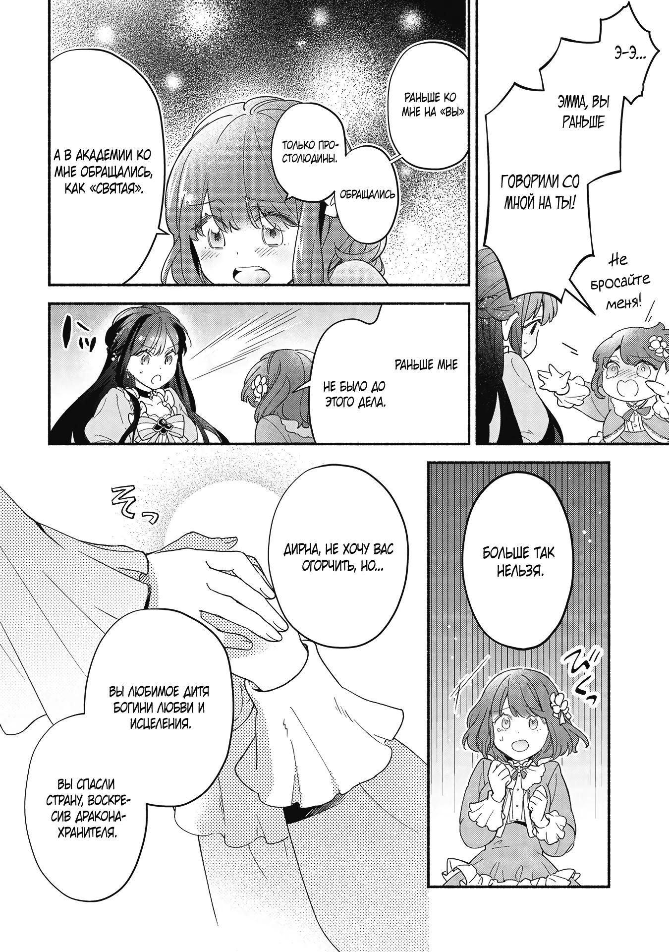 Глава 1 - страница 17