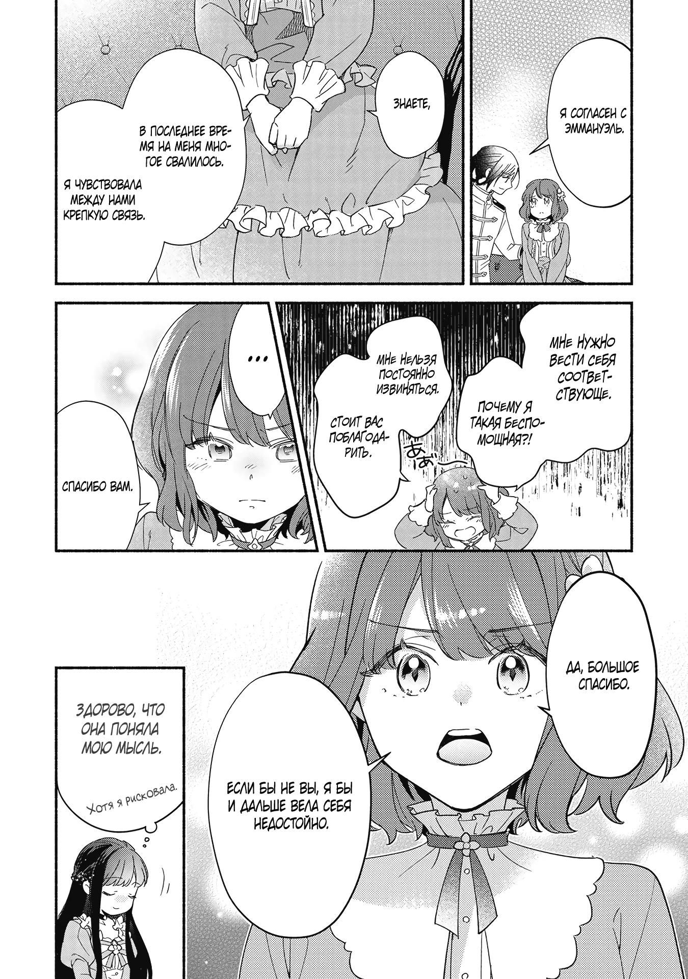 Глава 1 - страница 19