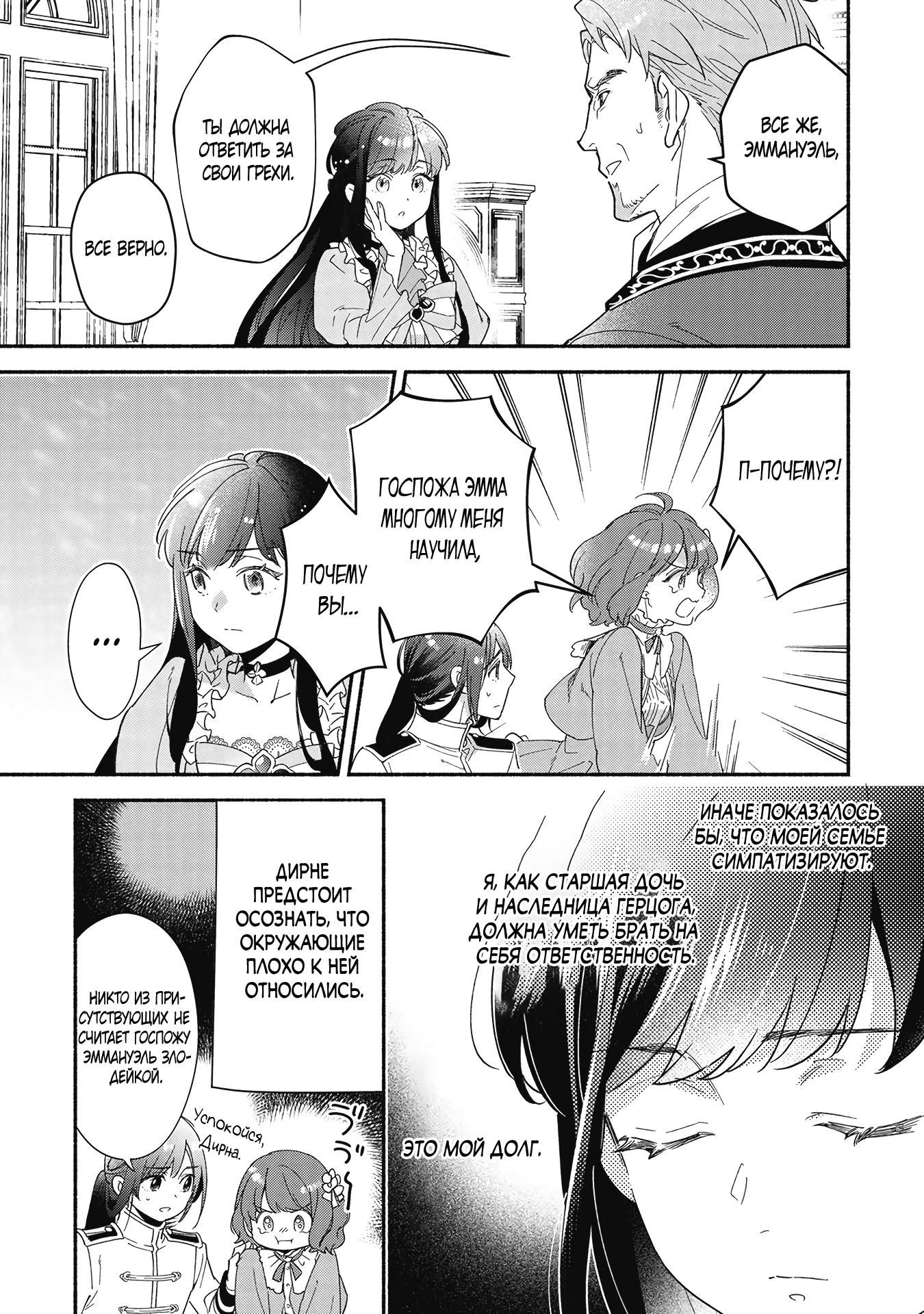 Глава 1 - страница 20