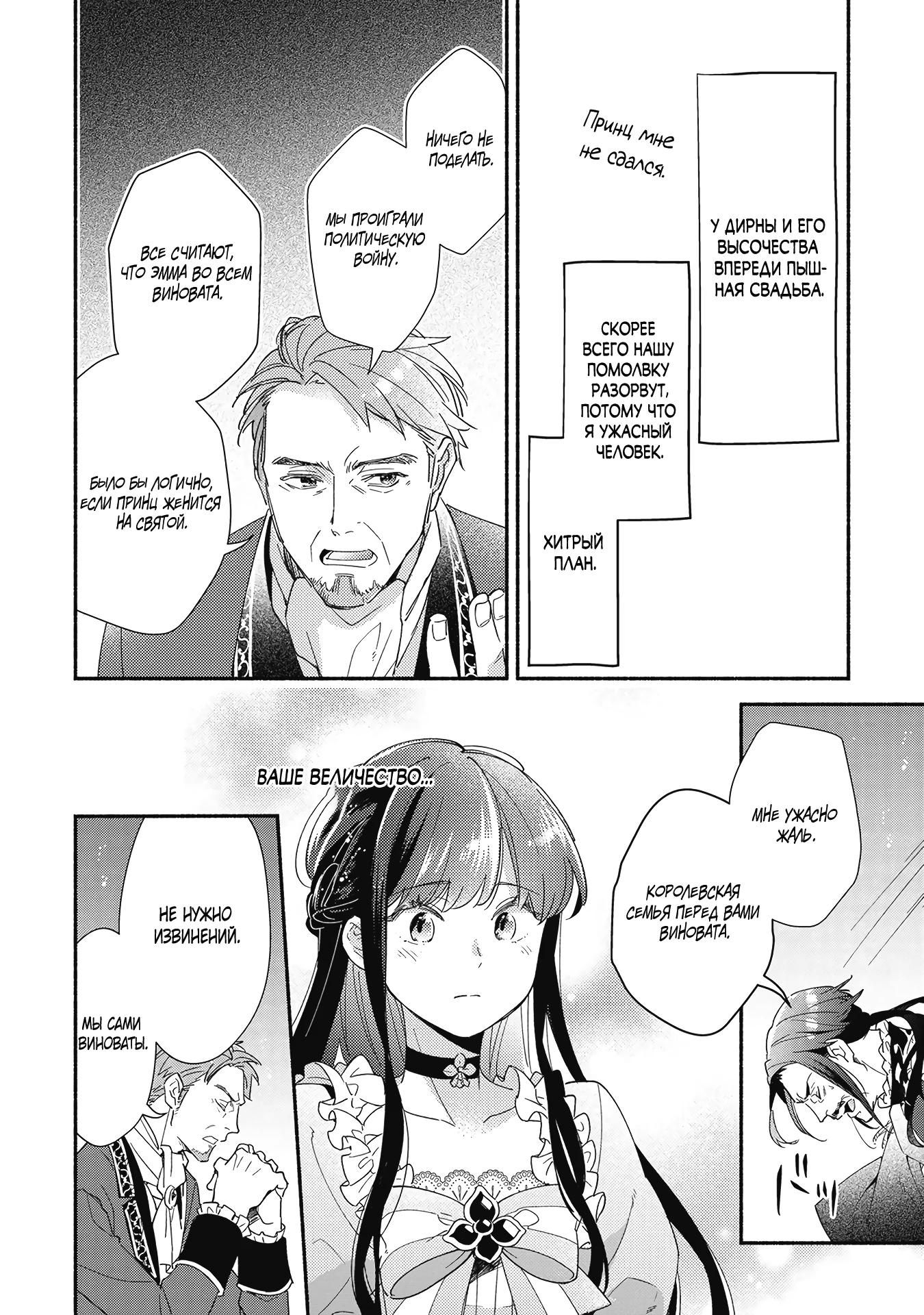 Глава 1 - страница 21