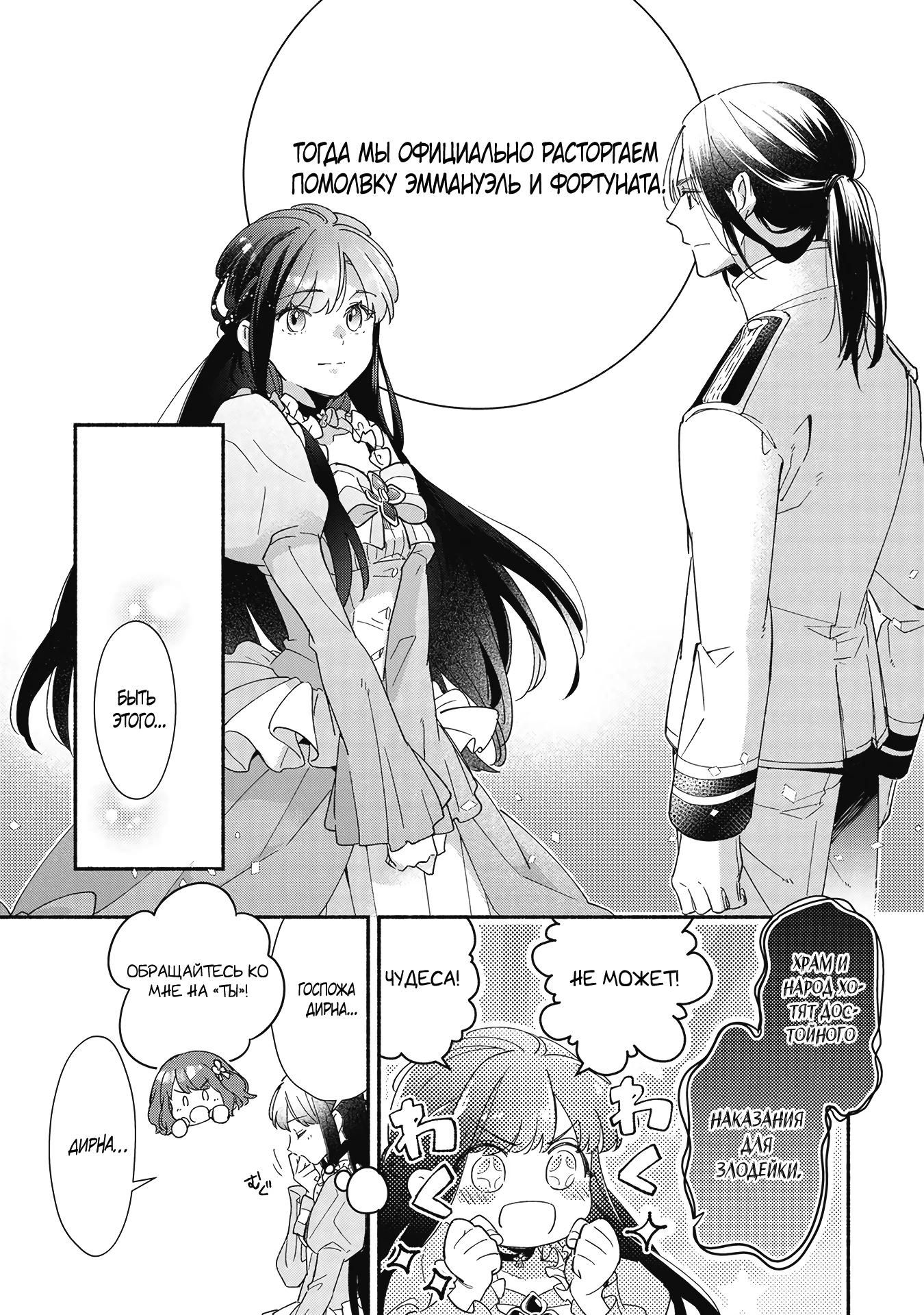 Глава 1 - страница 22