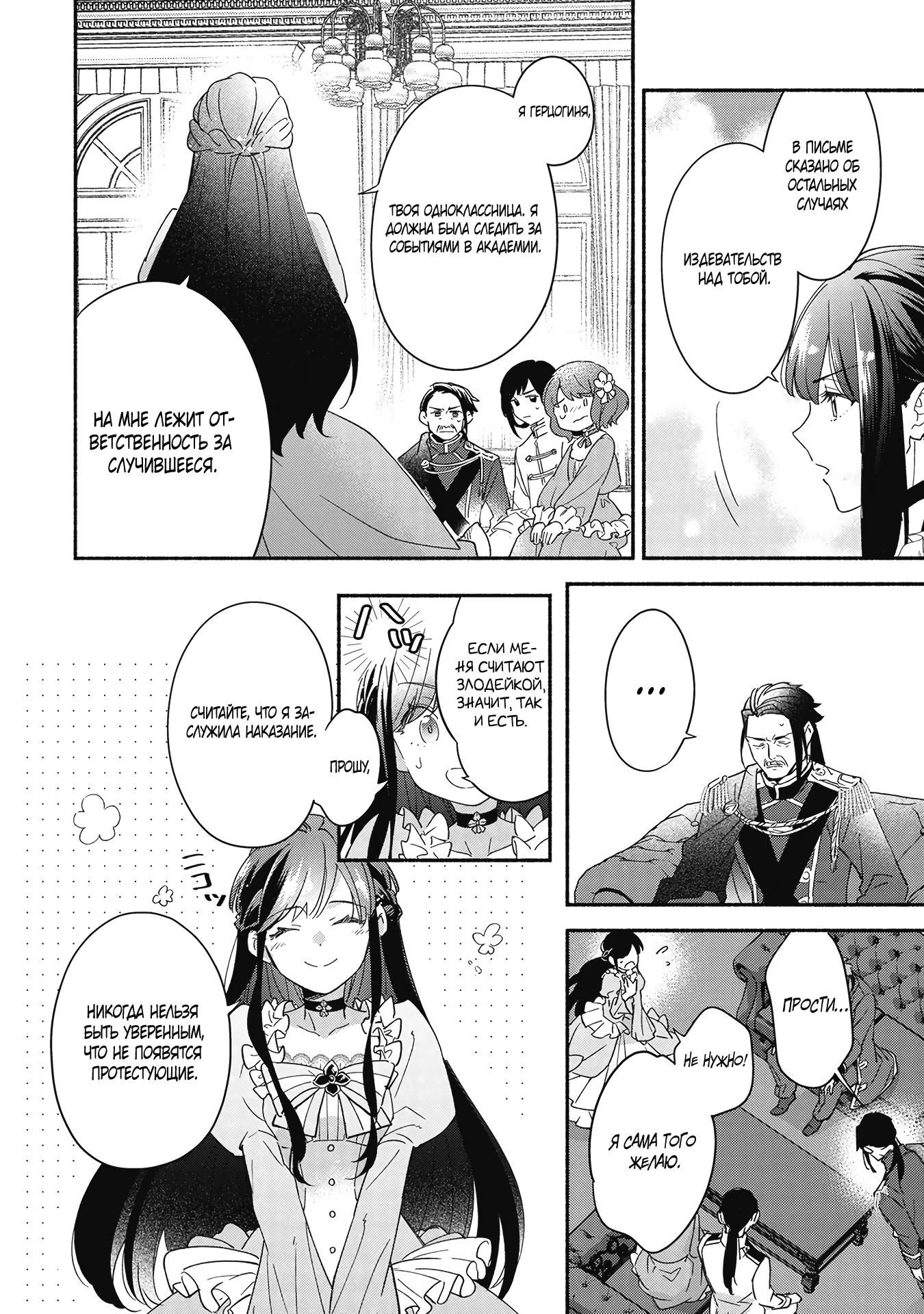 Глава 1 - страница 23