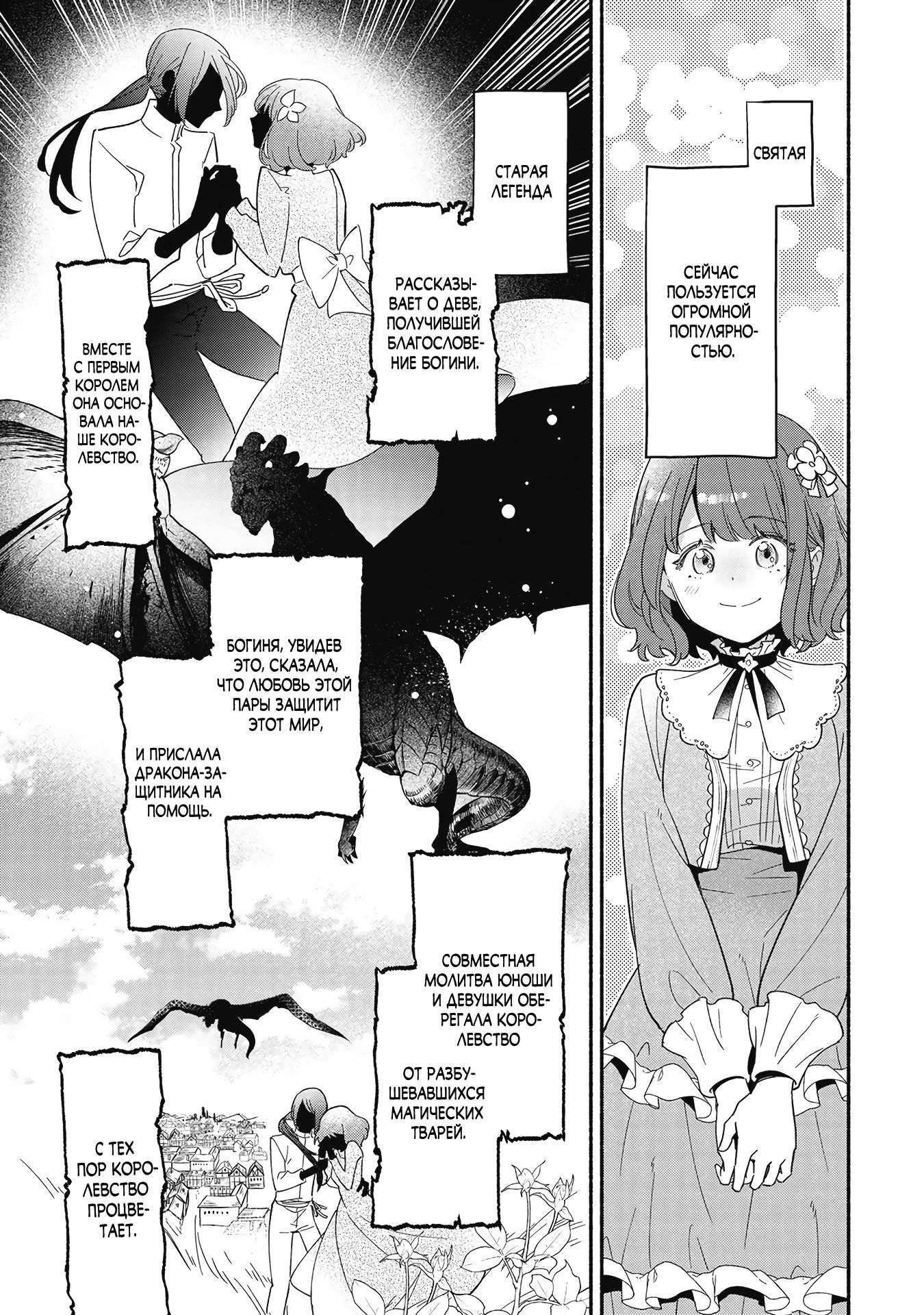 Глава 1 - страница 24