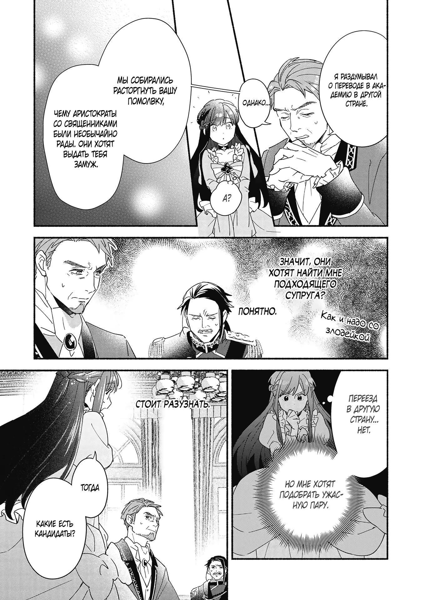 Глава 1 - страница 26