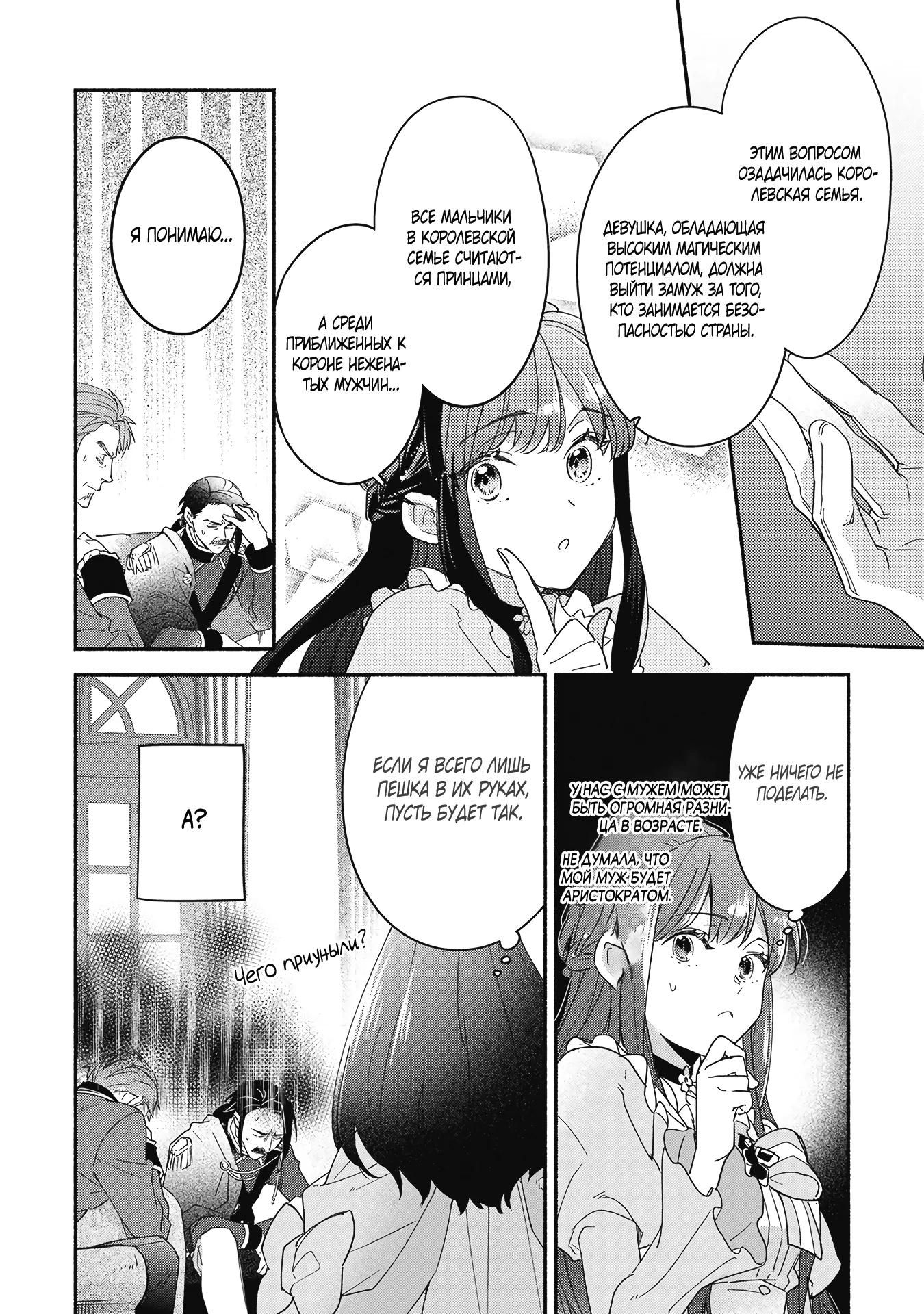 Глава 1 - страница 27