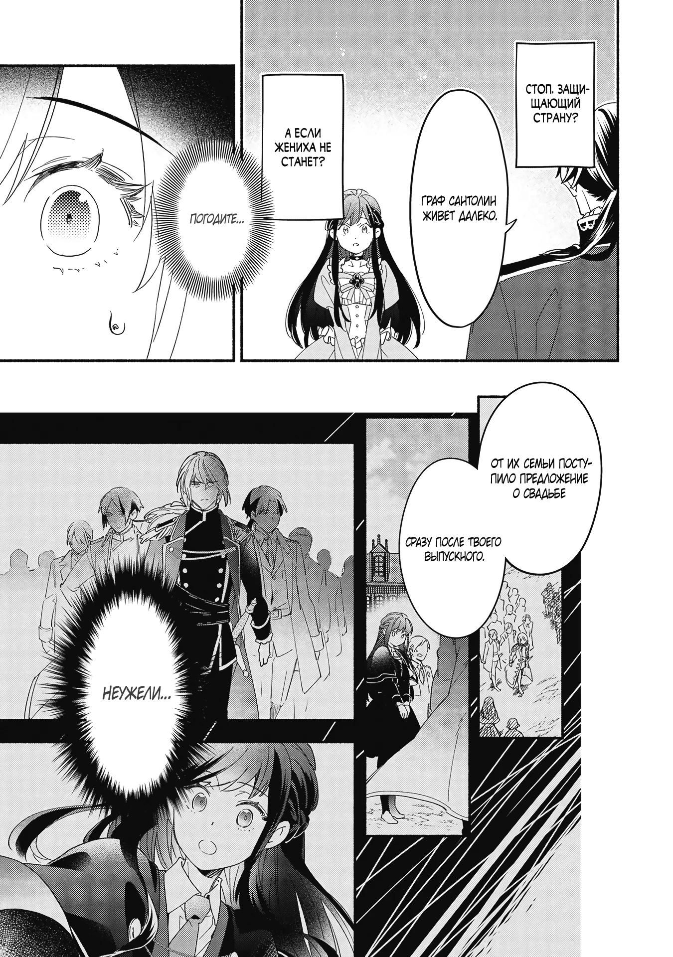 Глава 1 - страница 28