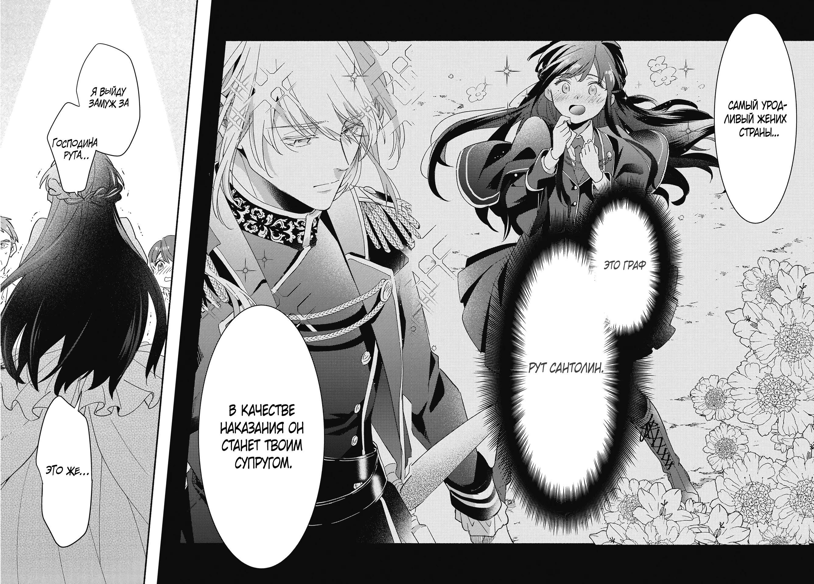 Глава 1 - страница 29