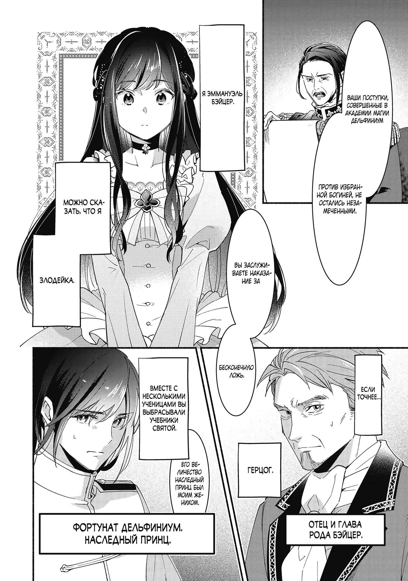 Глава 1 - страница 5