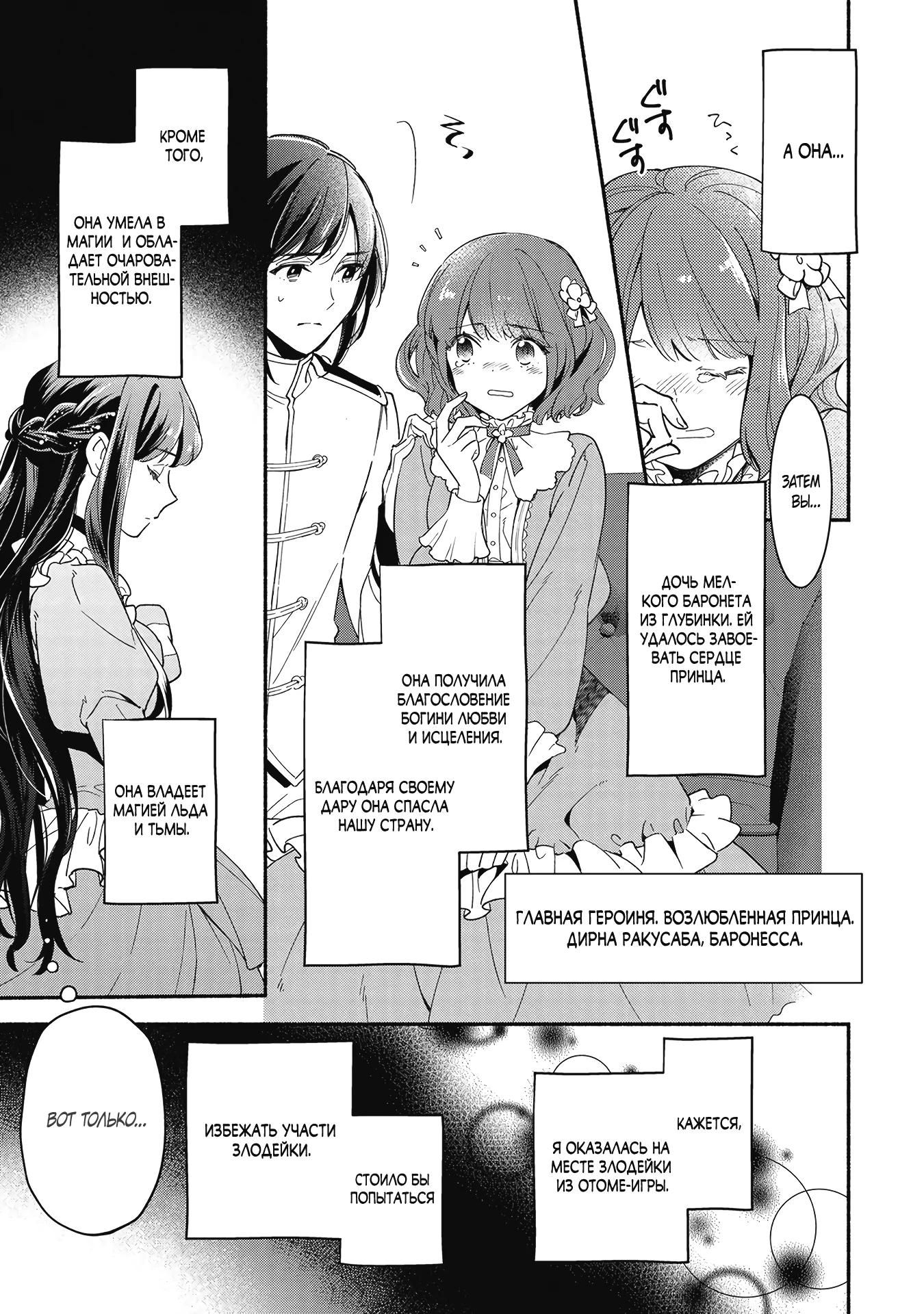 Глава 1 - страница 6