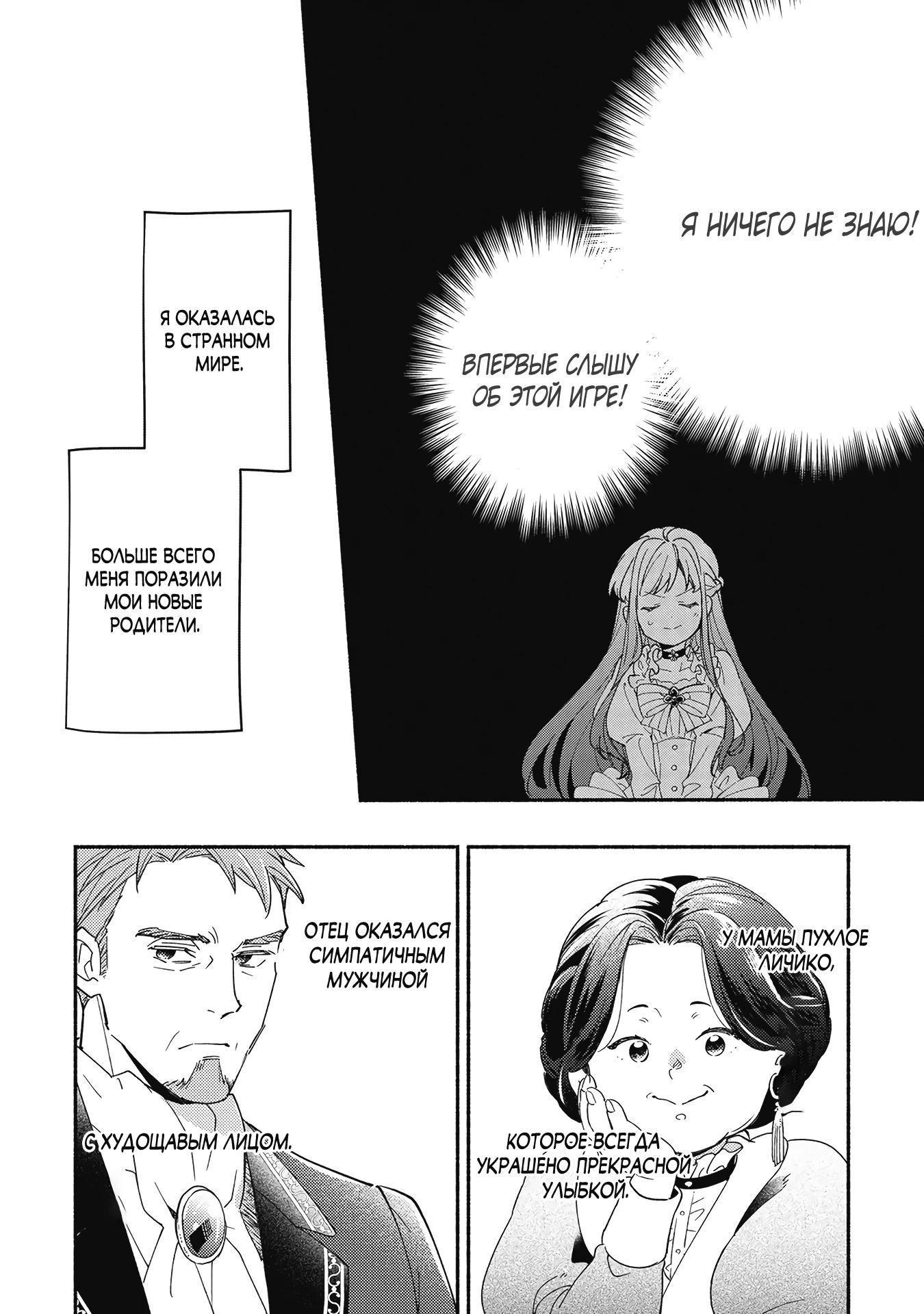 Глава 1 - страница 7