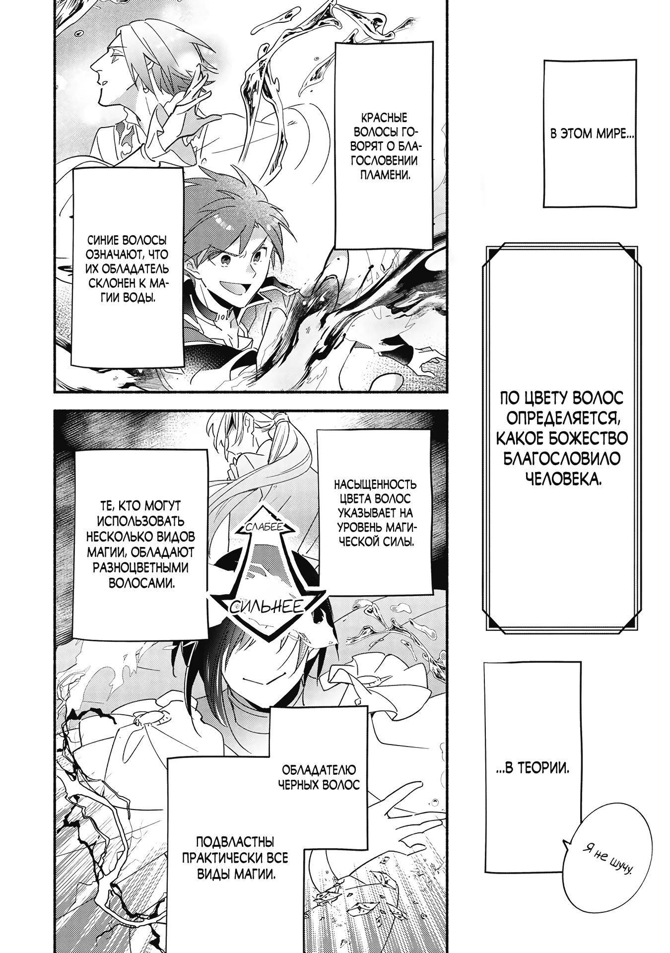 Глава 1 - страница 9