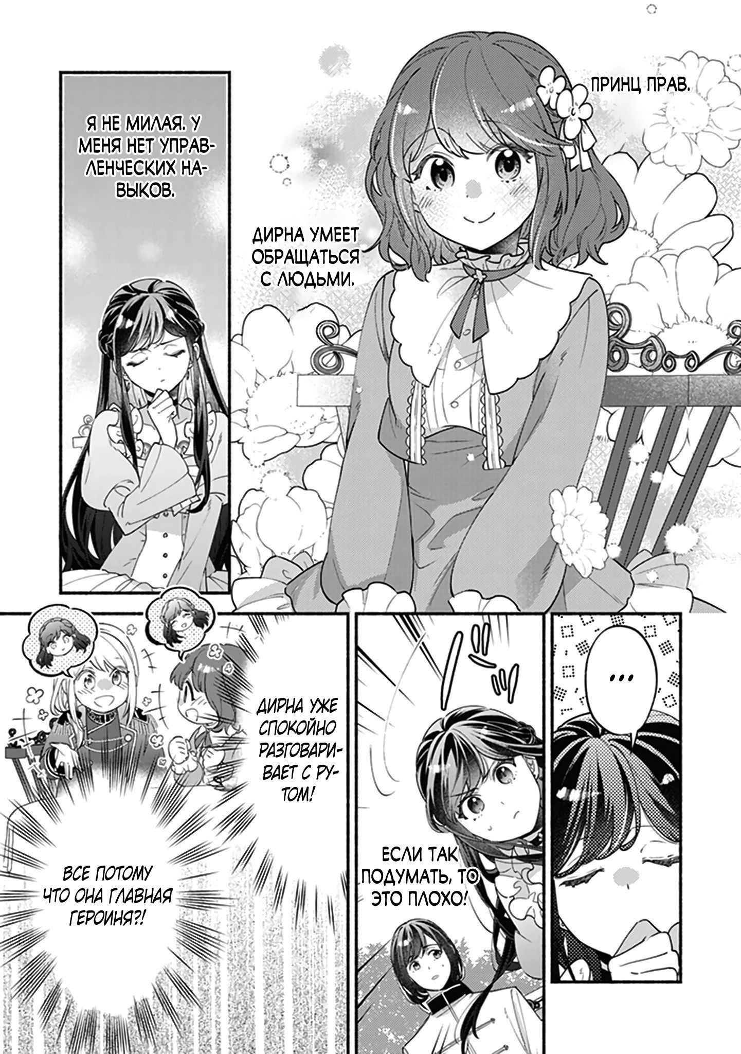 Глава 10.5 - страница 17