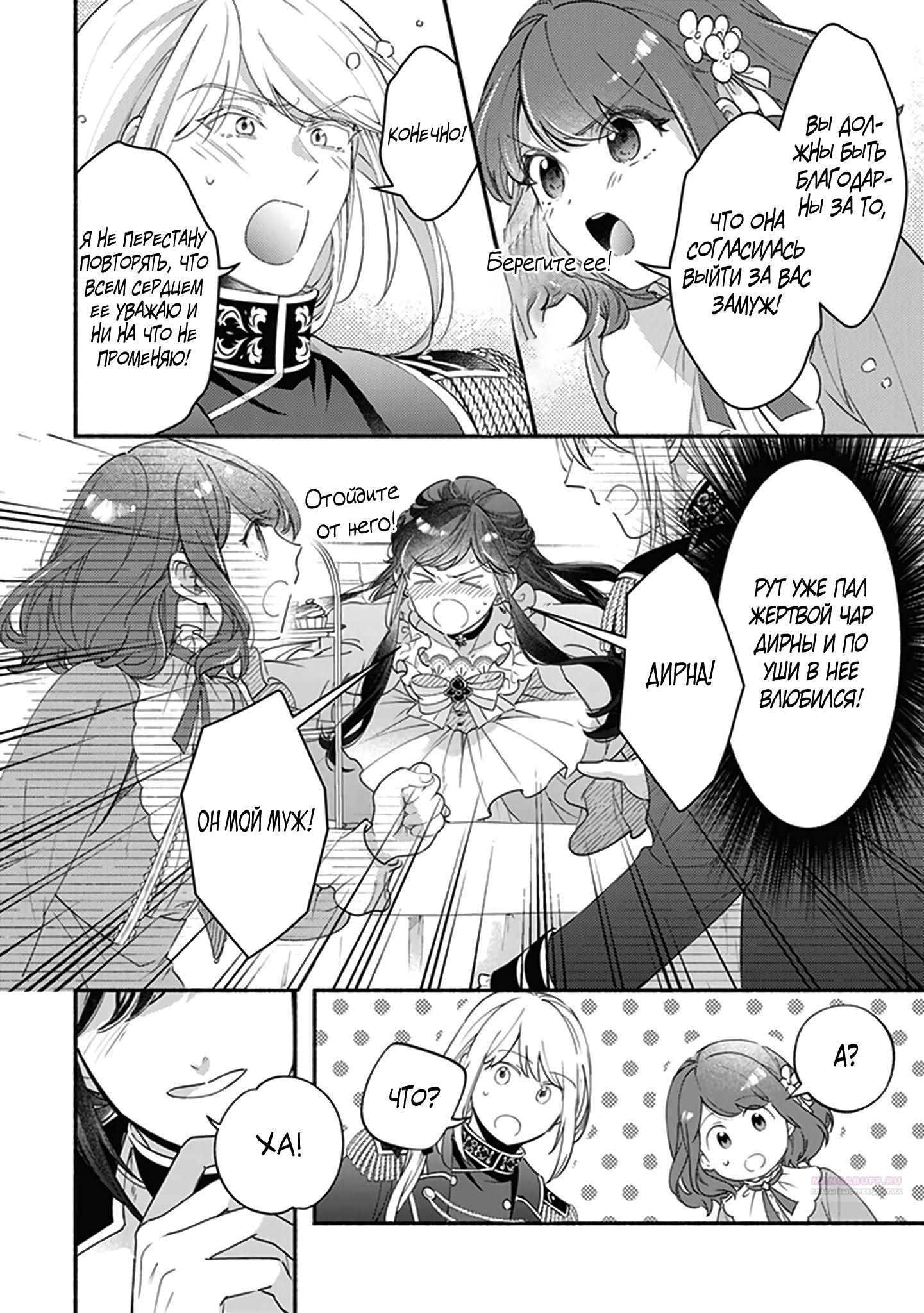 Глава 10.5 - страница 18