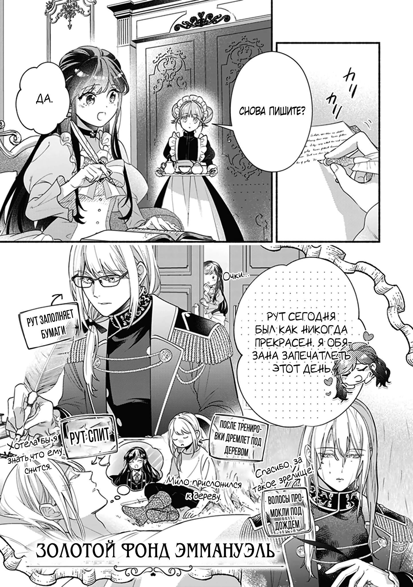 Глава 10.5 - страница 21