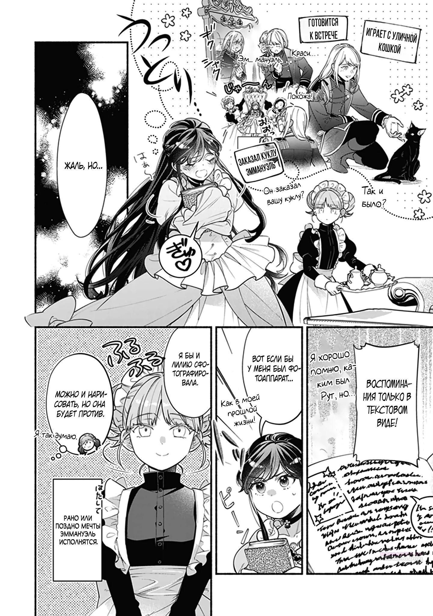 Глава 10.5 - страница 22