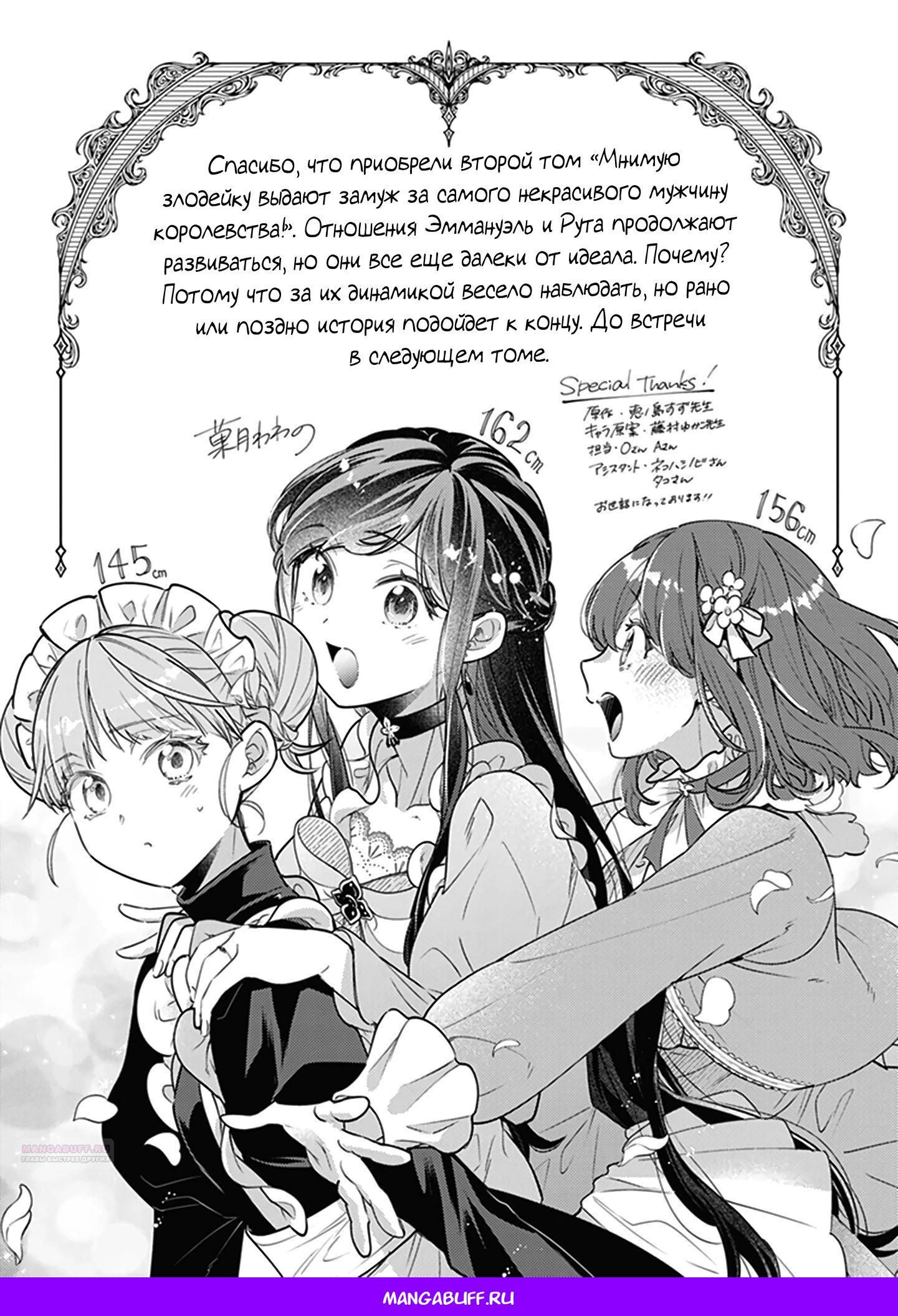 Глава 10.5 - страница 23