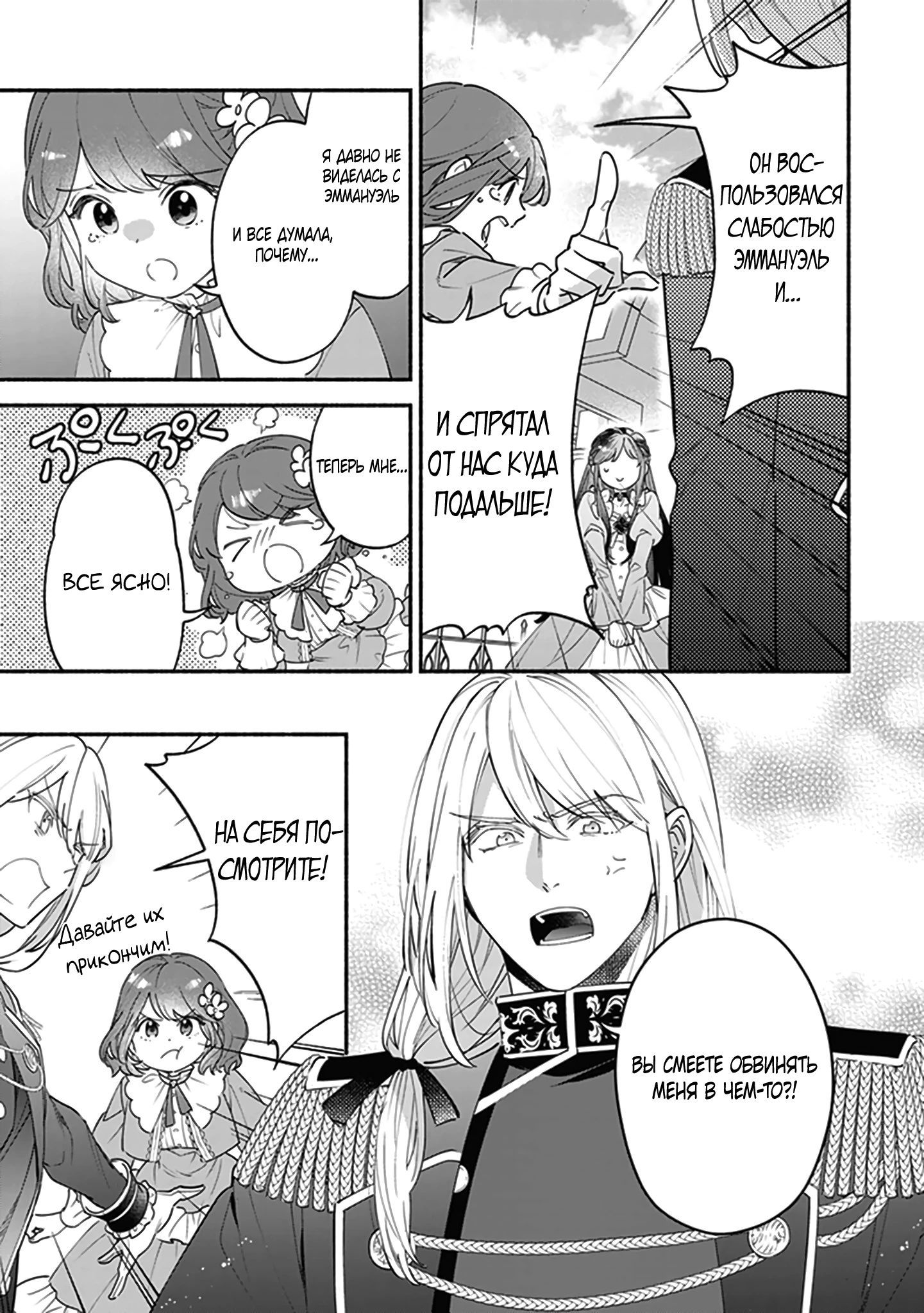 Глава 10.5 - страница 5