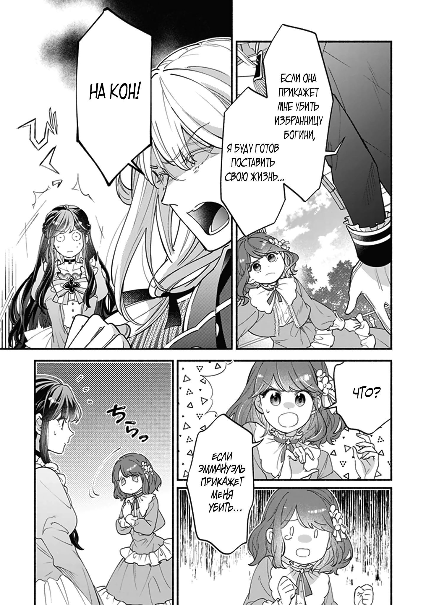 Глава 10.5 - страница 7