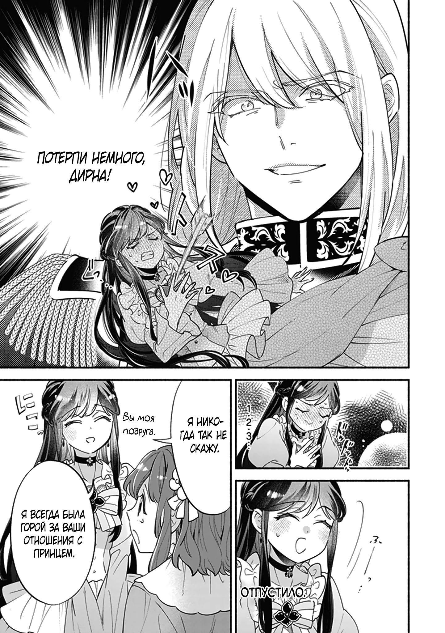 Глава 10.5 - страница 9