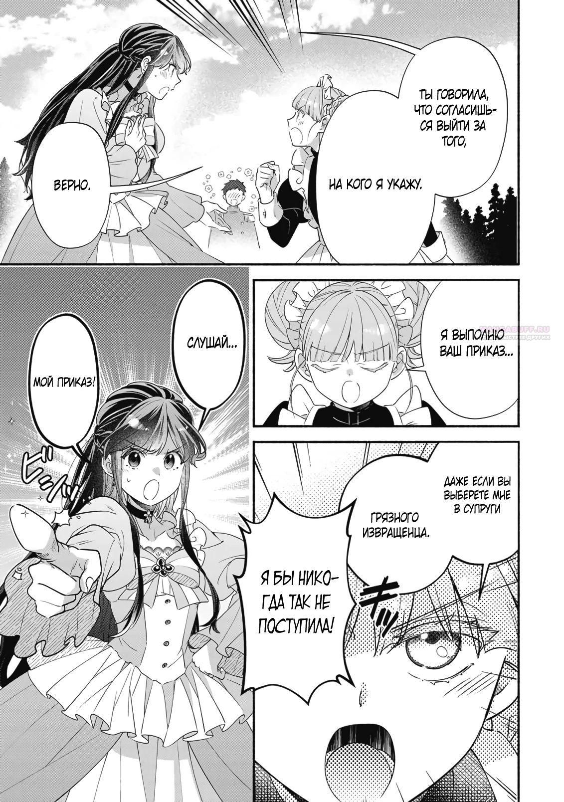 Глава 11.6 - страница 5