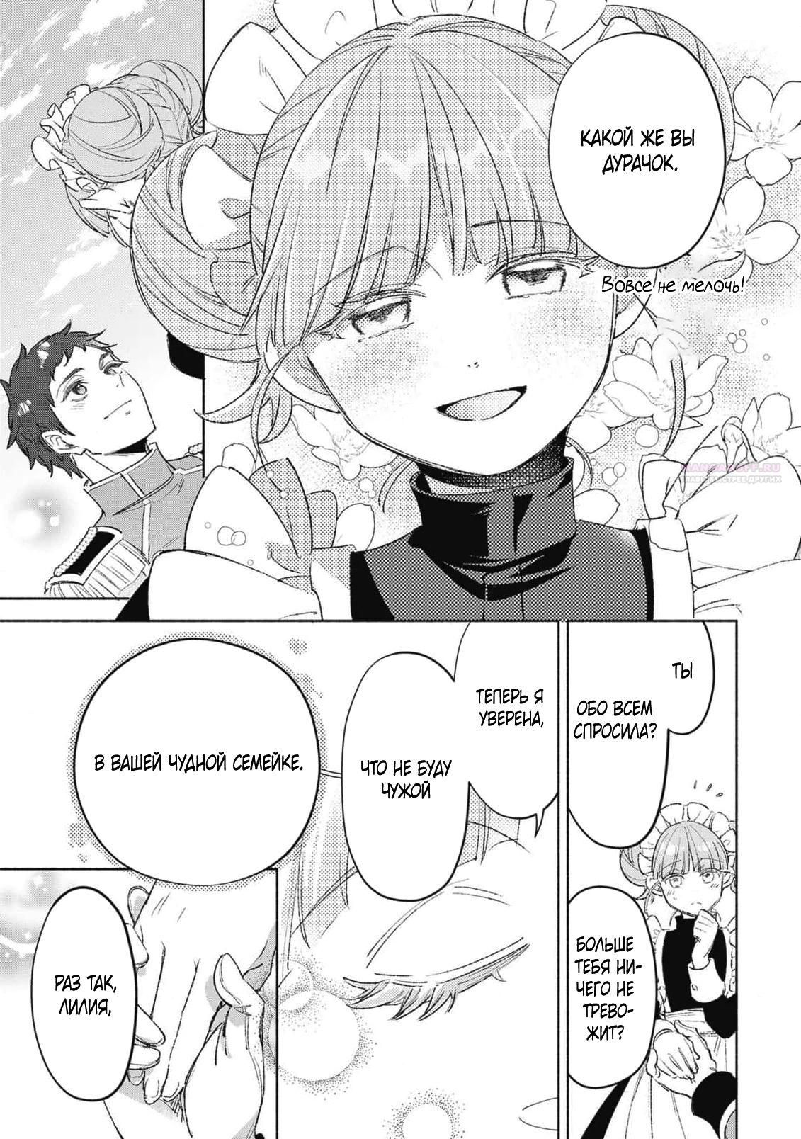 Глава 12.4 - страница 5