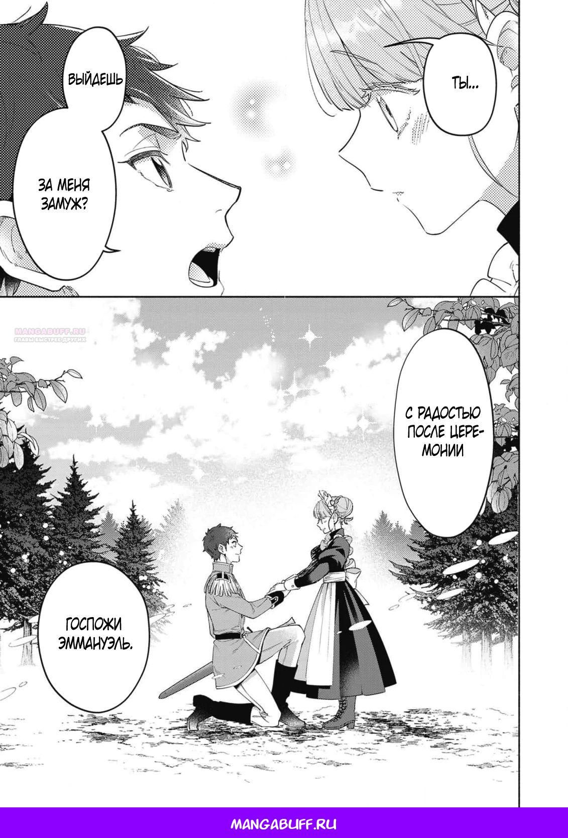 Глава 12.4 - страница 6