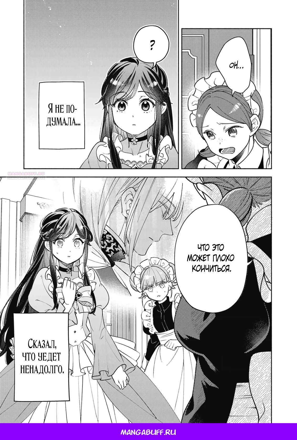 Глава 13.4 - страница 5