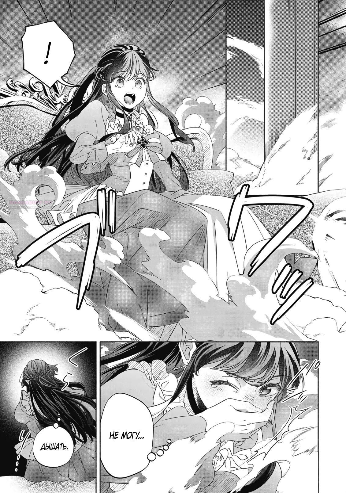 Глава 14.4 - страница 6