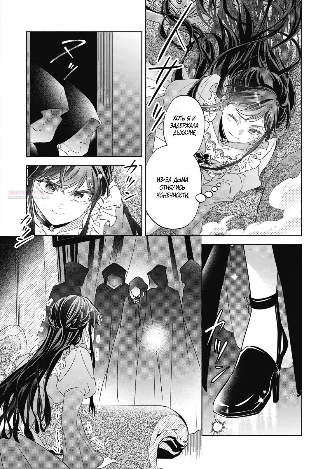 Глава 14.4 - страница 7