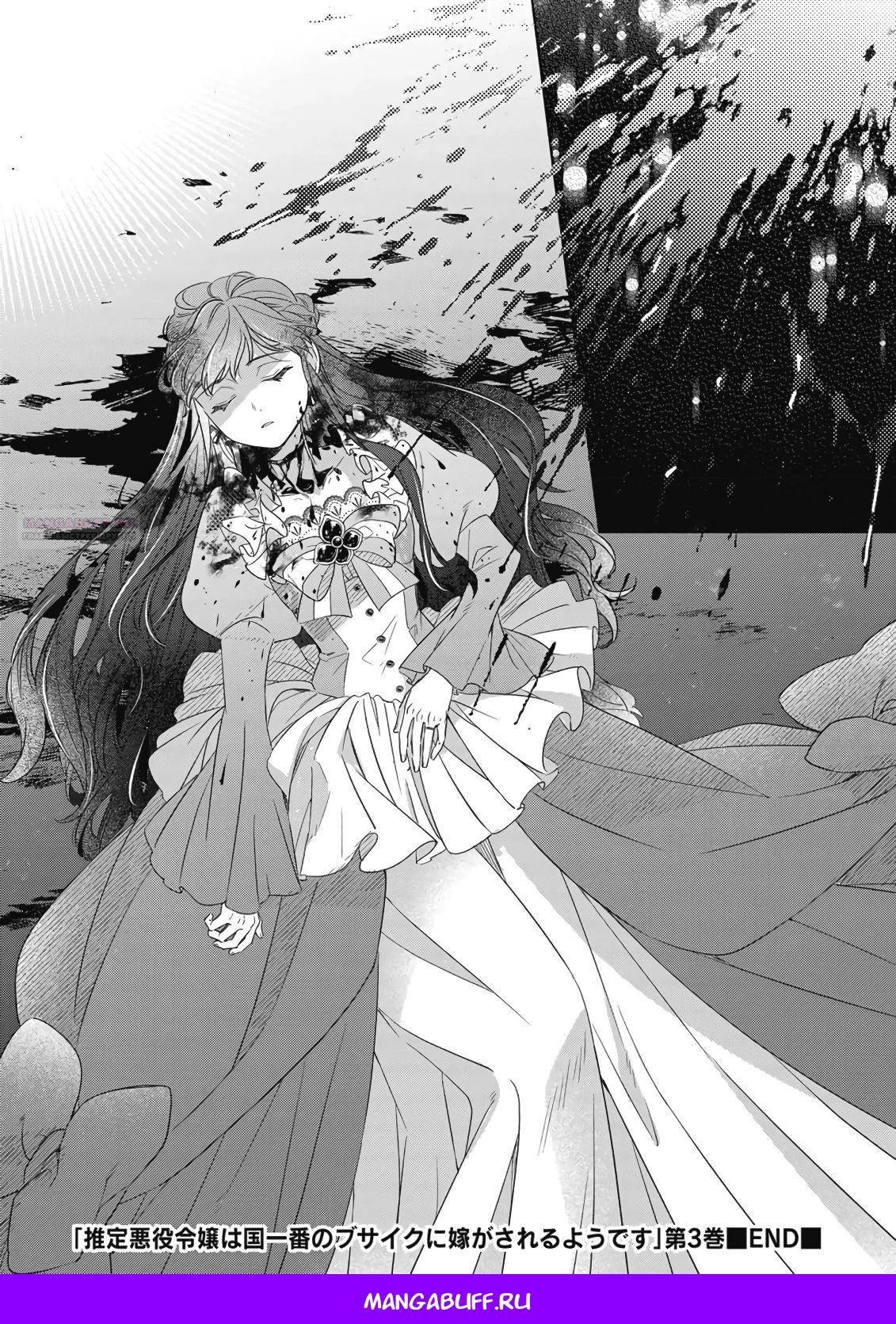 Глава 14.4 - страница 9