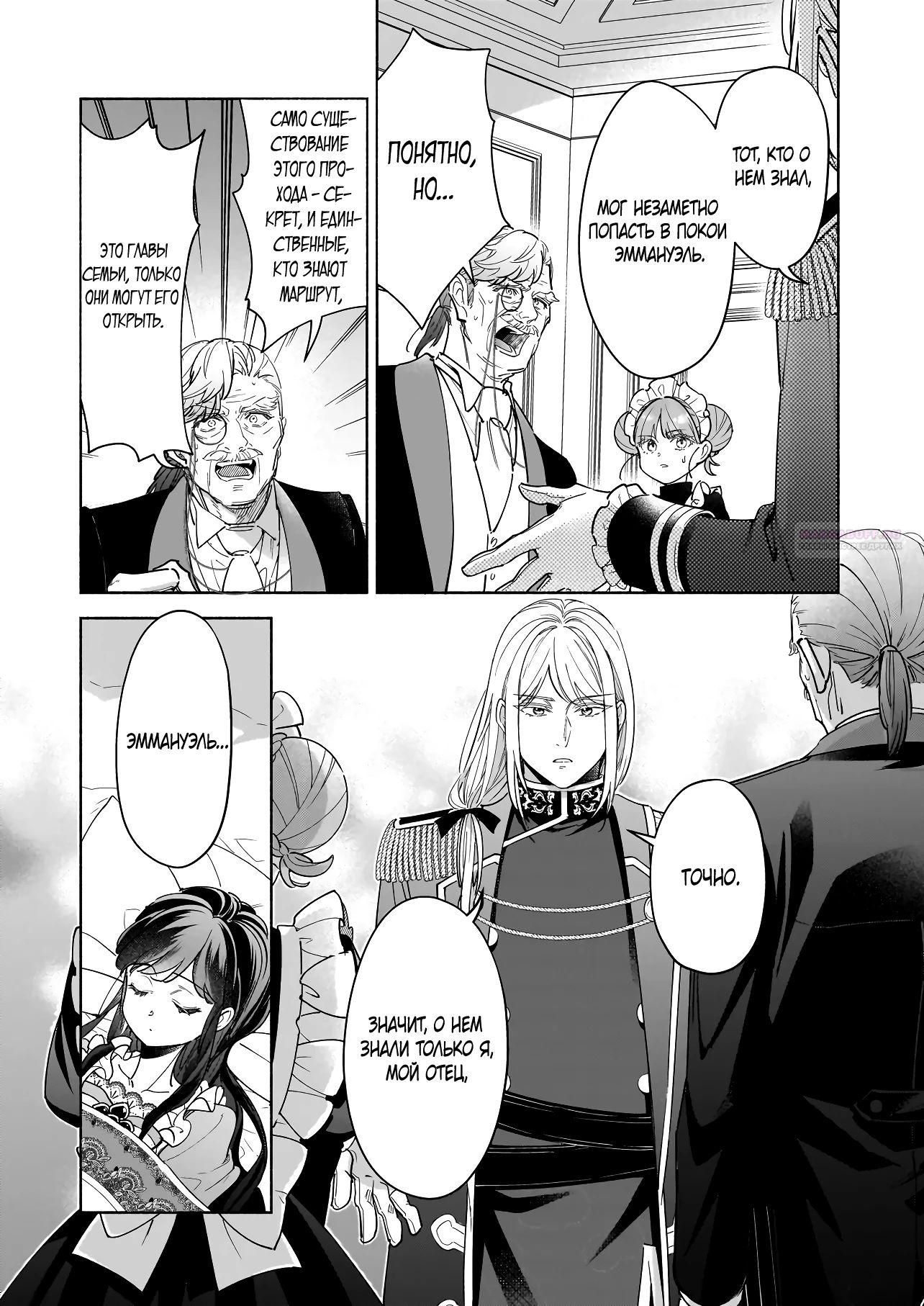 Глава 15.4 - страница 5