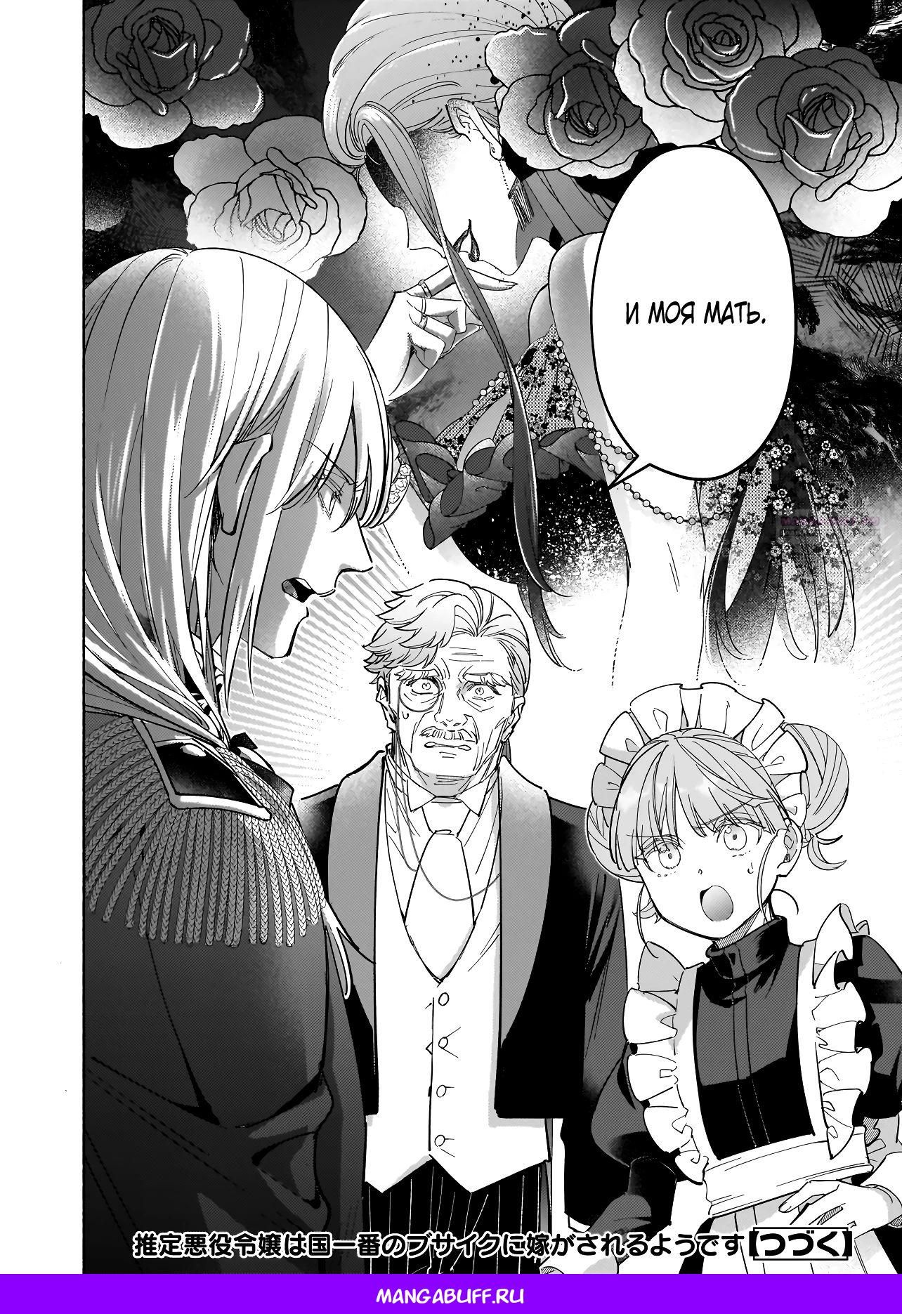 Глава 15.4 - страница 6