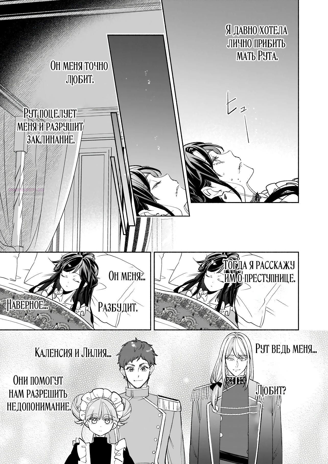 Глава 16.4 - страница 5