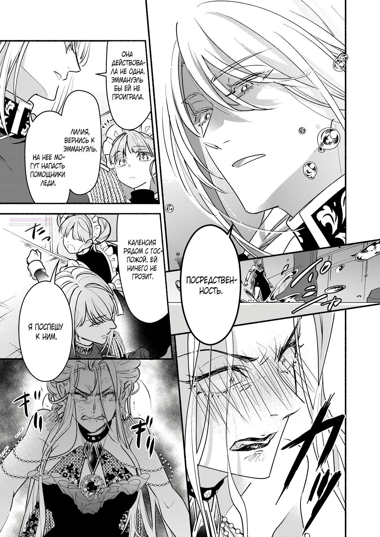 Глава 17.2 - страница 10