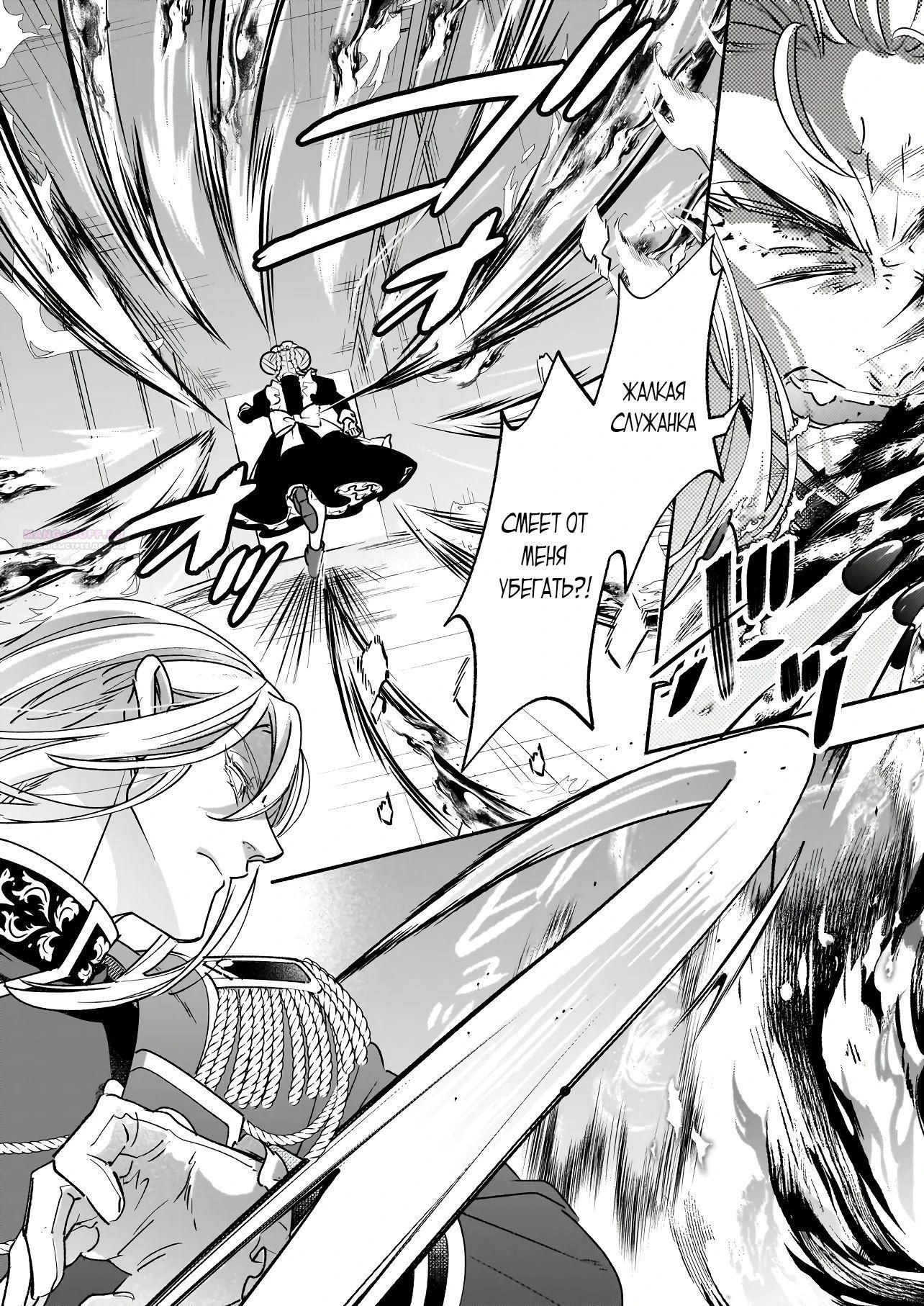 Глава 17.2 - страница 11