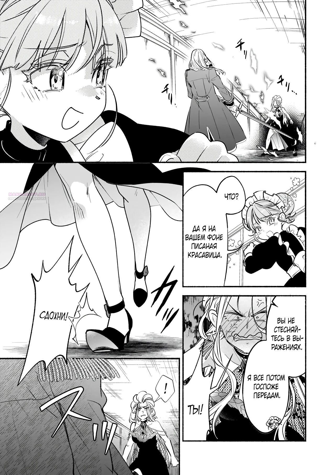 Глава 17.2 - страница 12