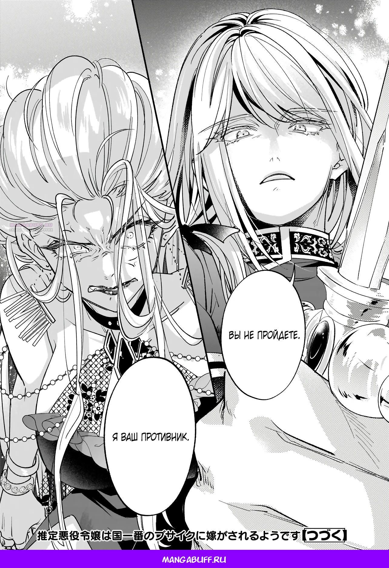 Глава 17.2 - страница 13