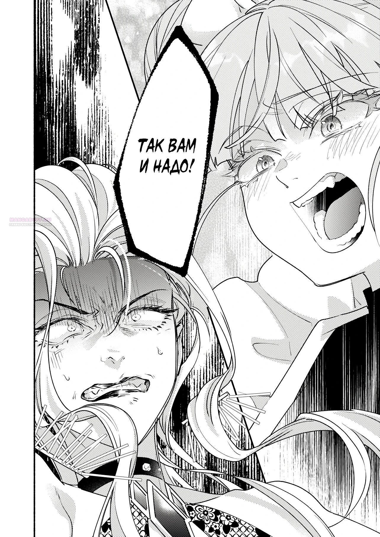 Глава 17.2 - страница 5