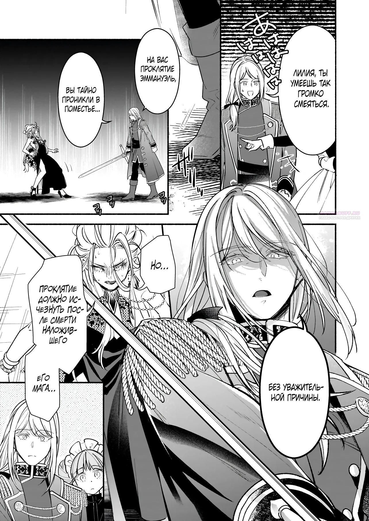 Глава 17.2 - страница 6