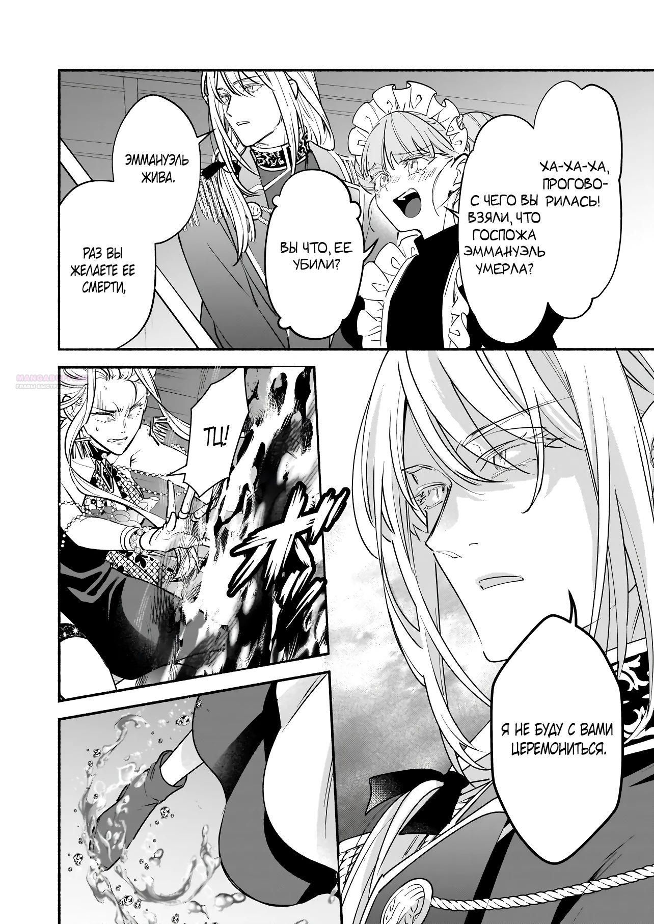 Глава 17.2 - страница 7