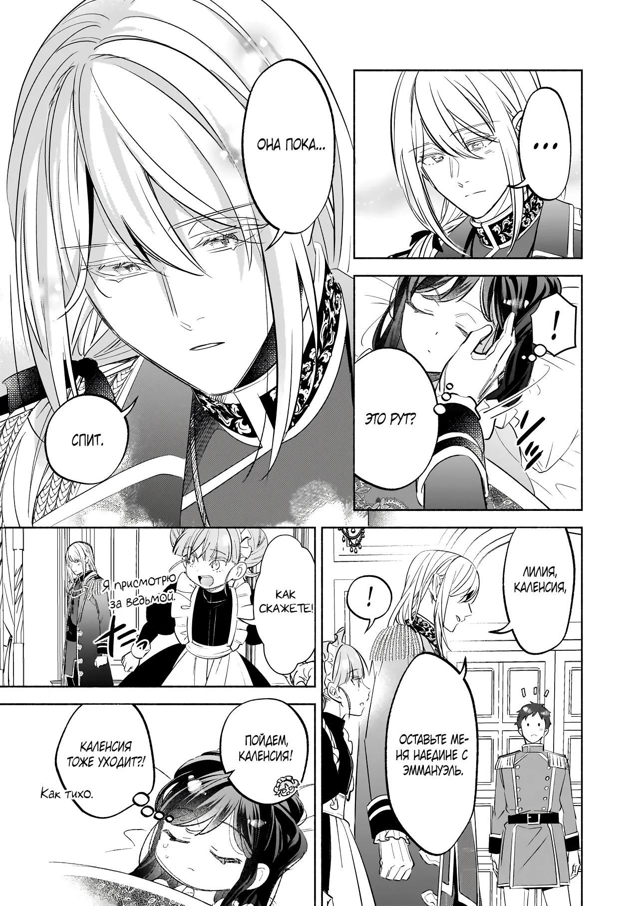 Глава 18.2 - страница 11