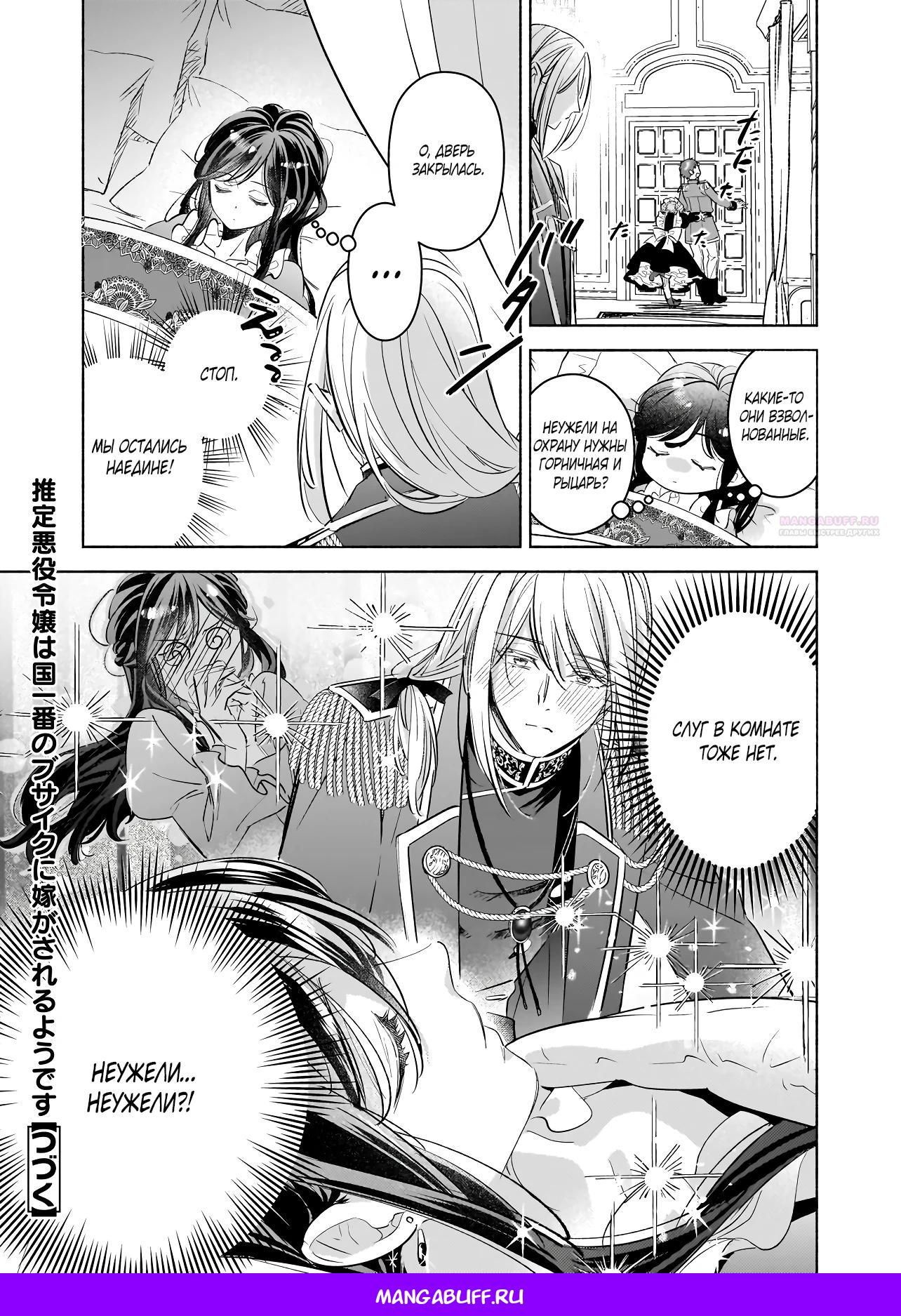 Глава 18.2 - страница 12