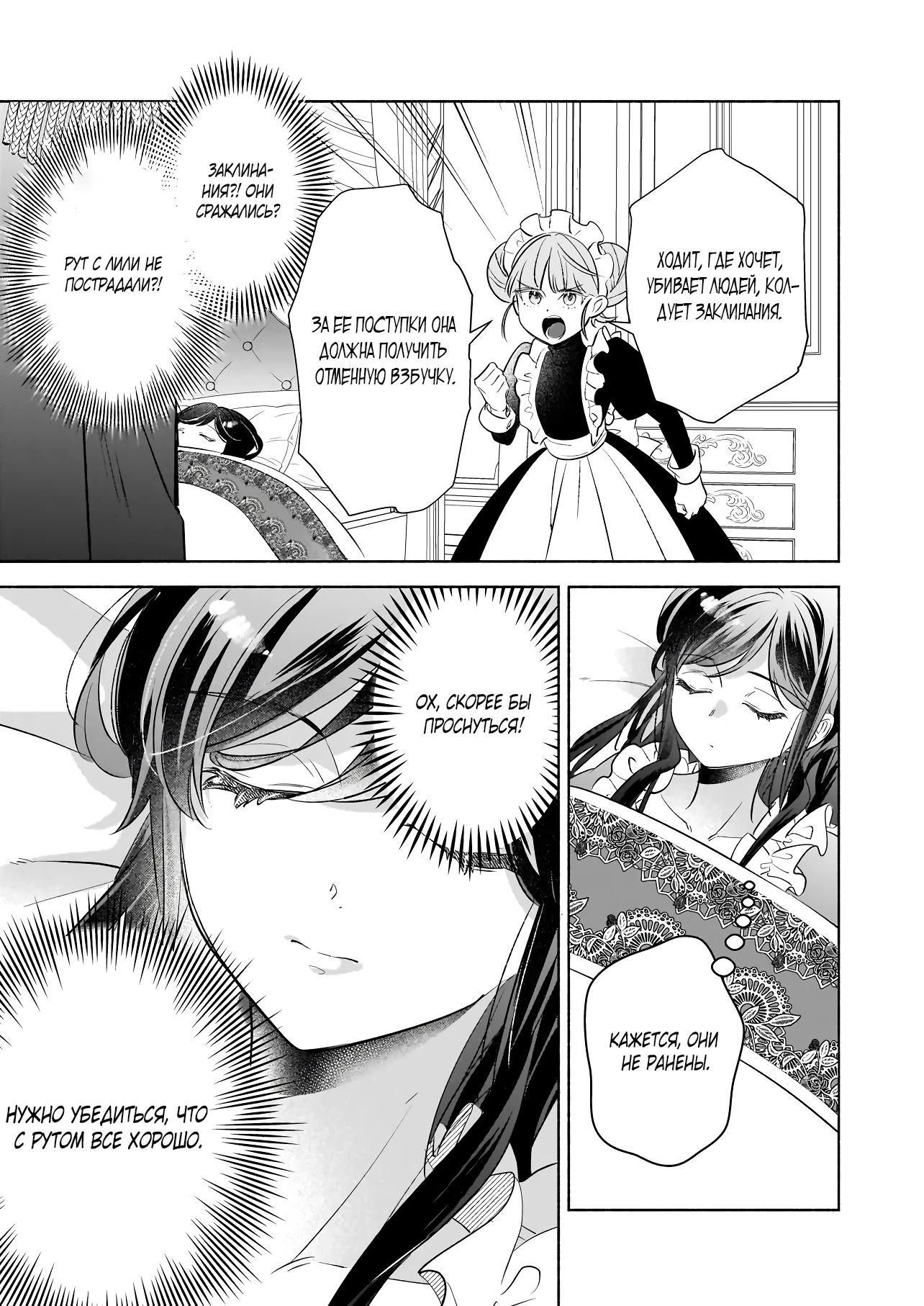 Глава 18.2 - страница 5