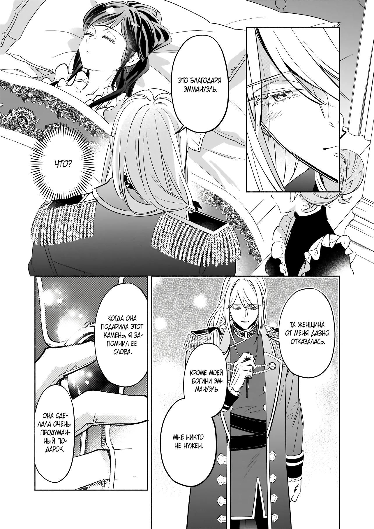 Глава 18.2 - страница 7