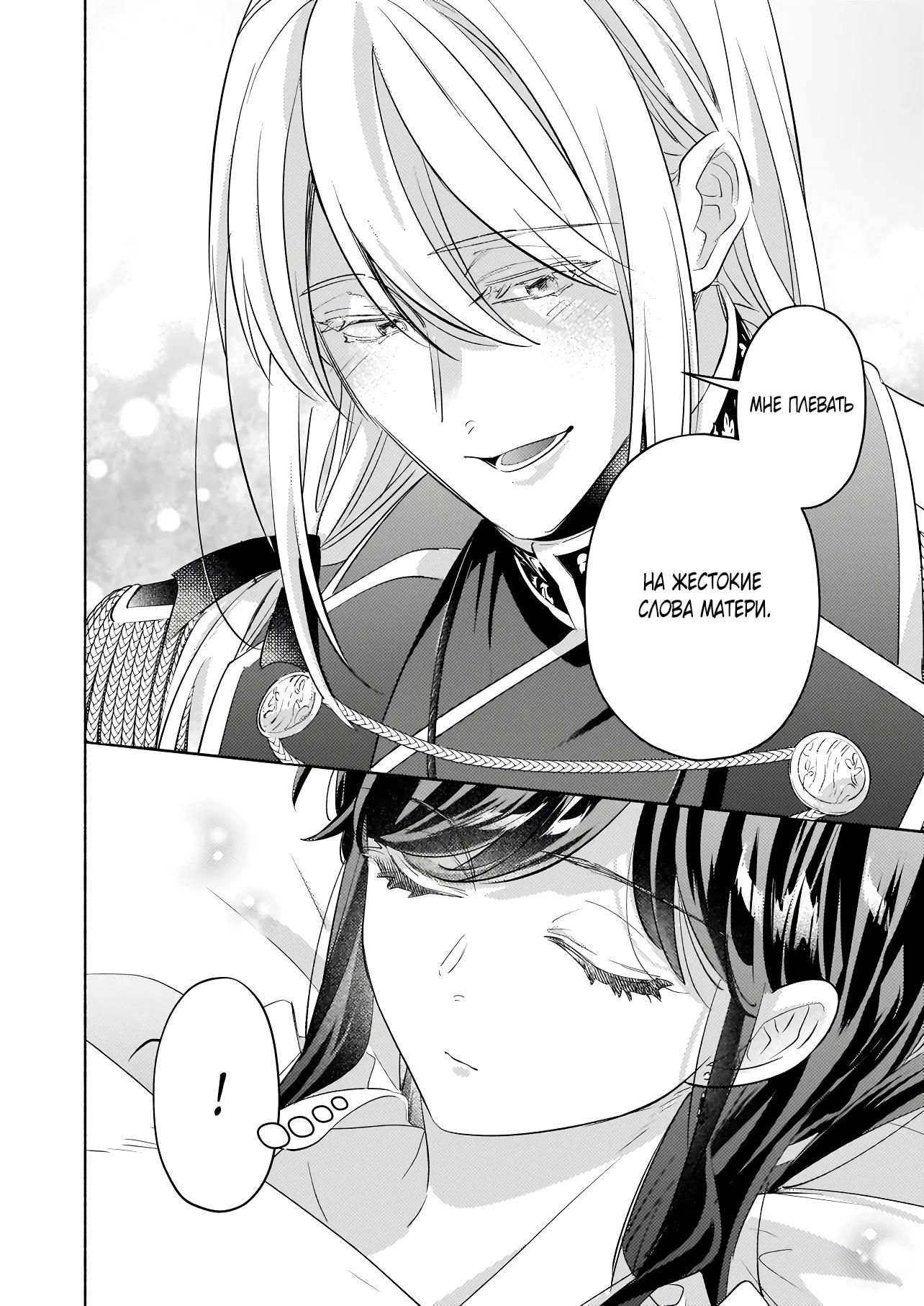 Глава 18.2 - страница 8