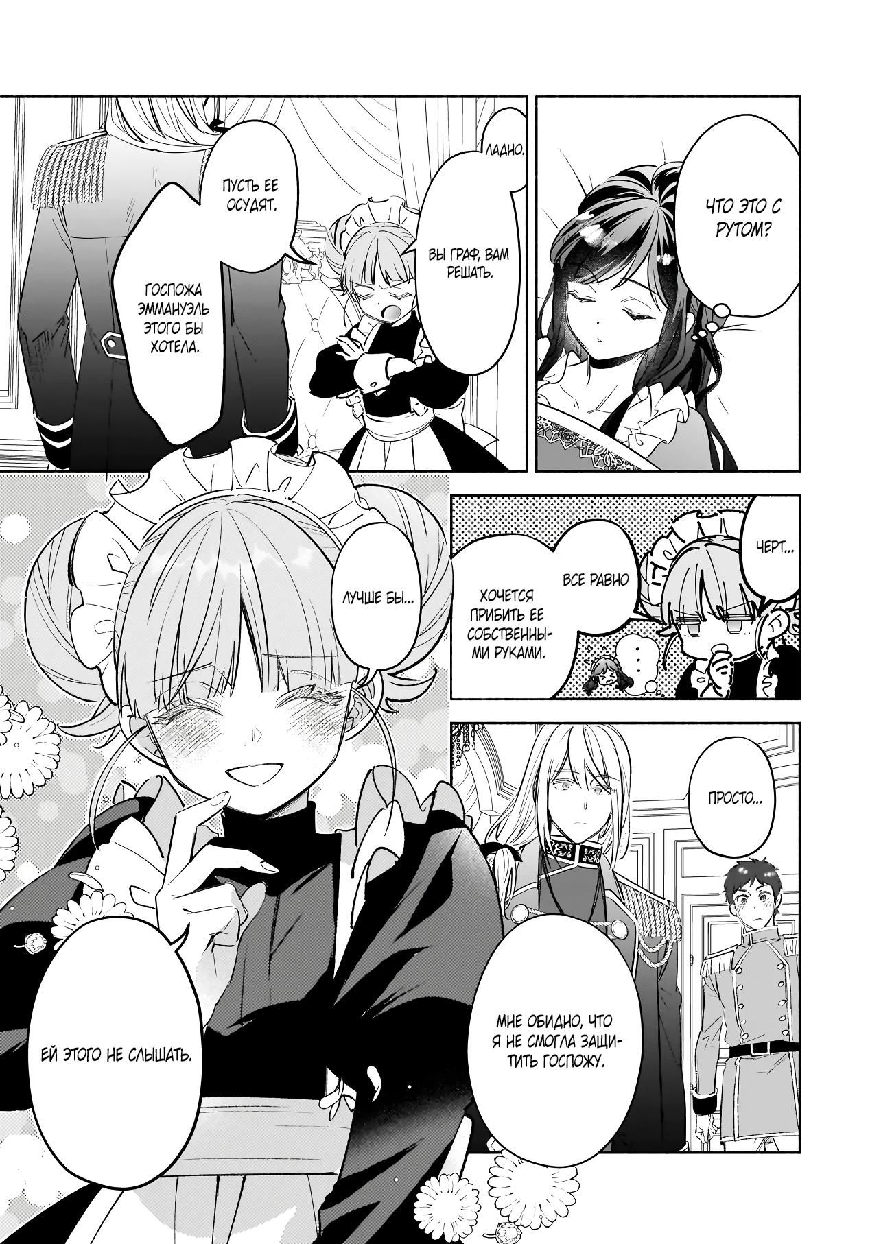 Глава 18.2 - страница 9