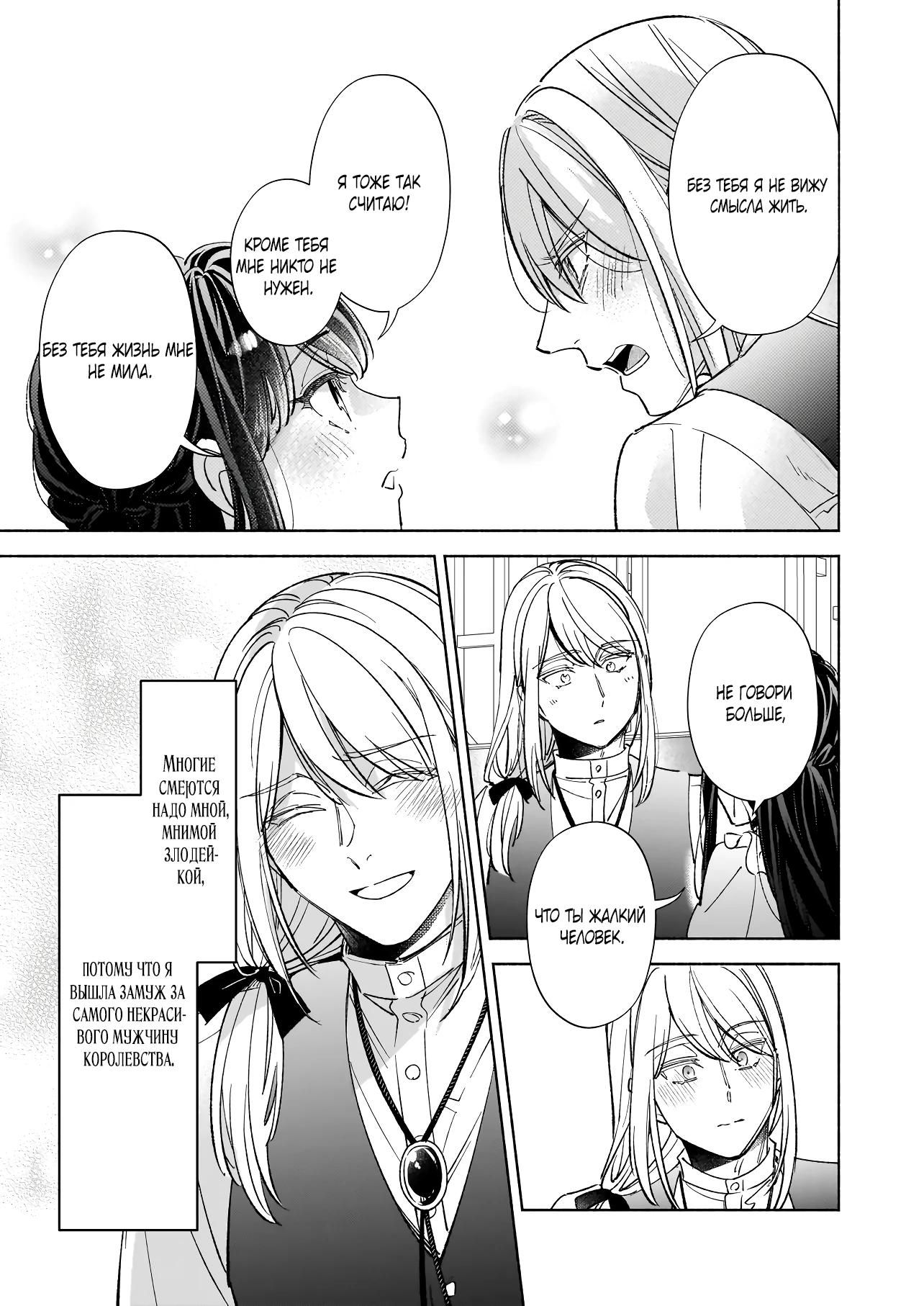 Глава 19.2 - страница 12