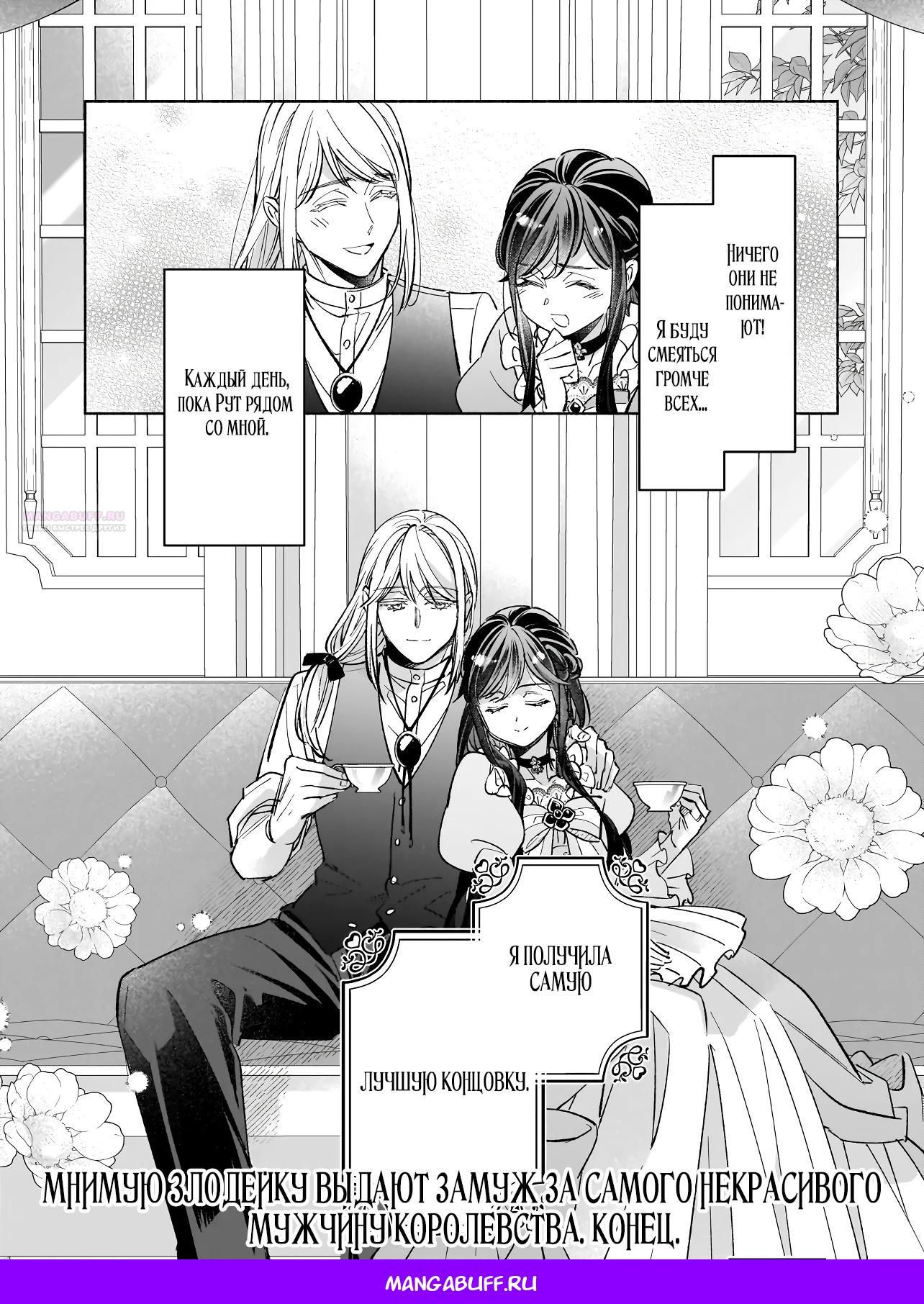 Глава 19.2 - страница 13