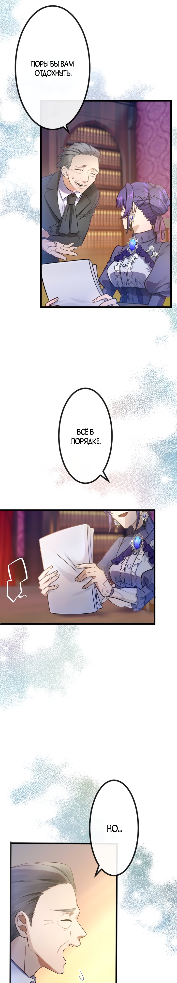 Глава 1 - страница 10